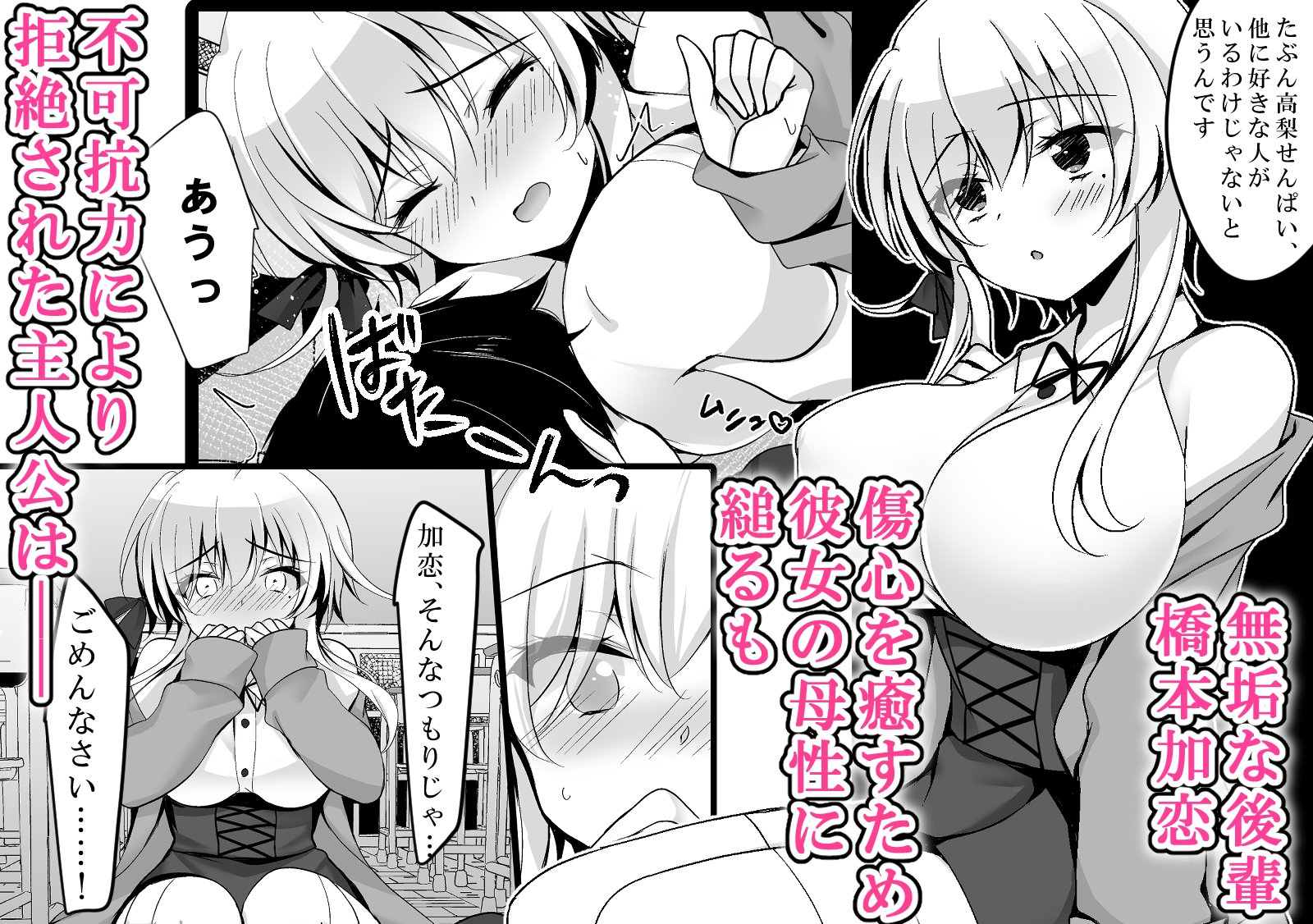 催○カノジョ総集編03