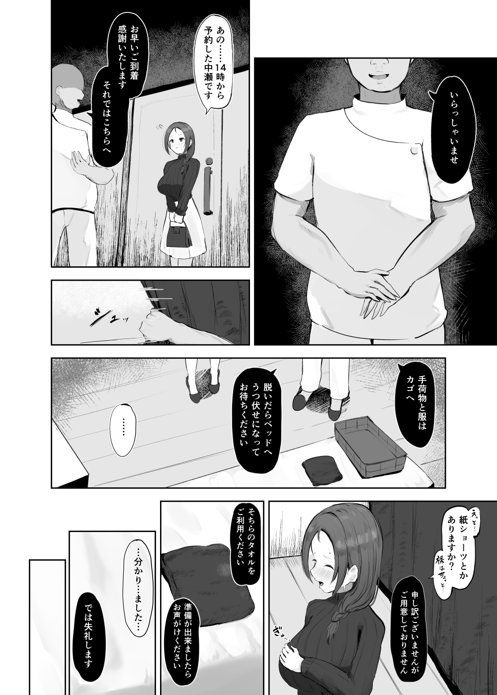 穴ほぐしにハマる人妻