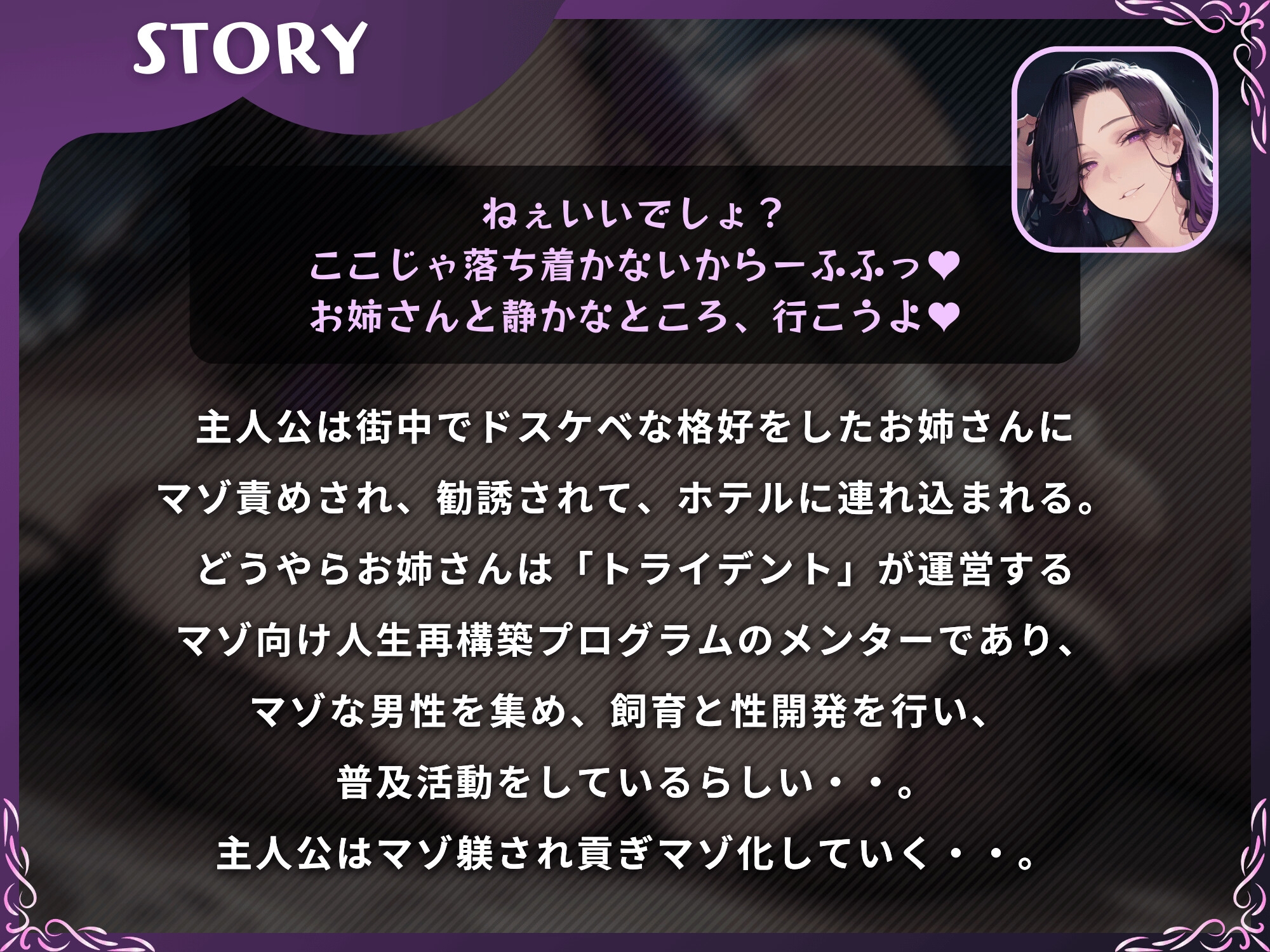 悪女にマゾちんぽを管理されて貢ぎマゾ化するマゾオス【ドM向け】【KU100】