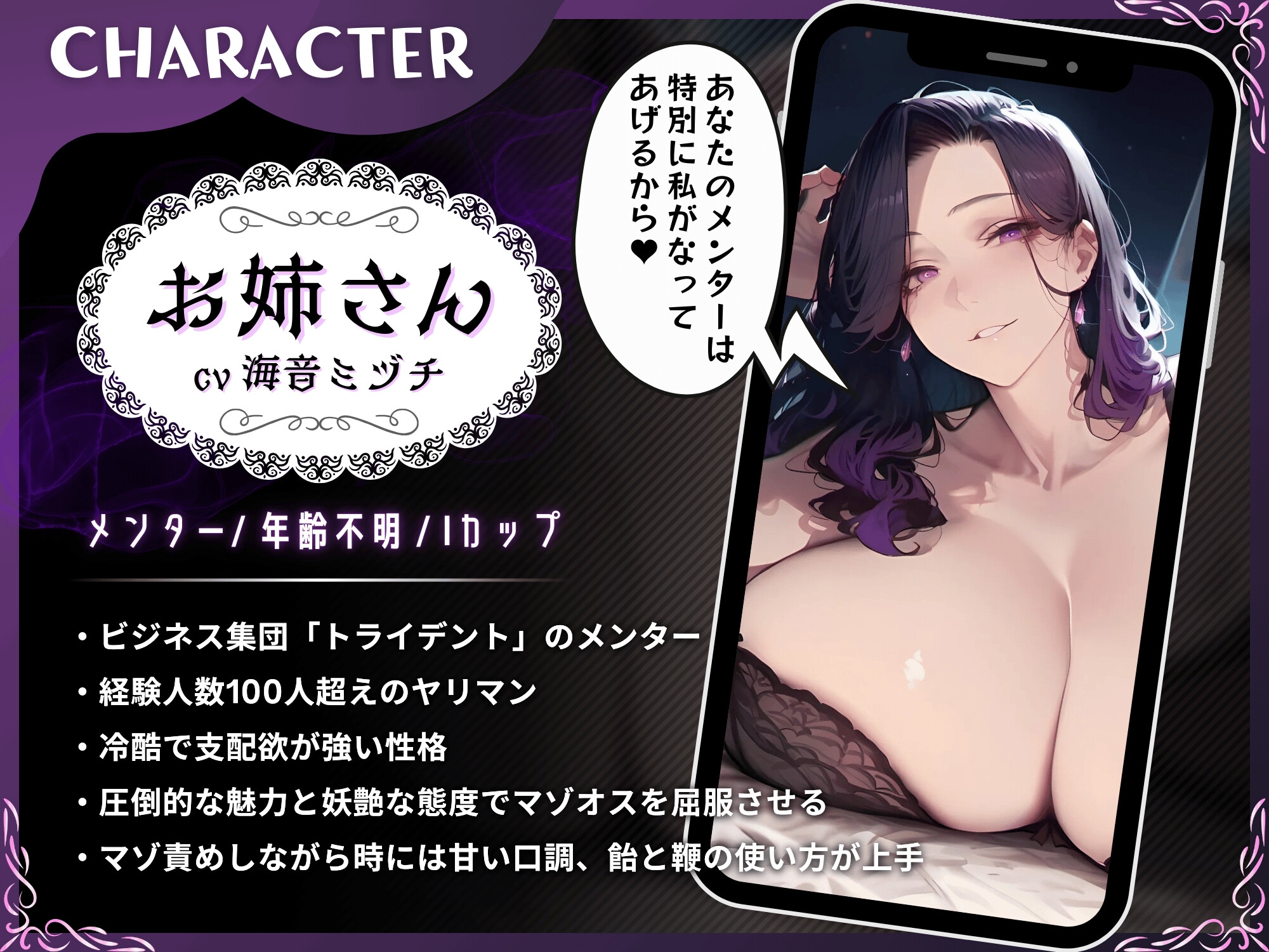 悪女にマゾちんぽを管理されて貢ぎマゾ化するマゾオス【ドM向け】【KU100】