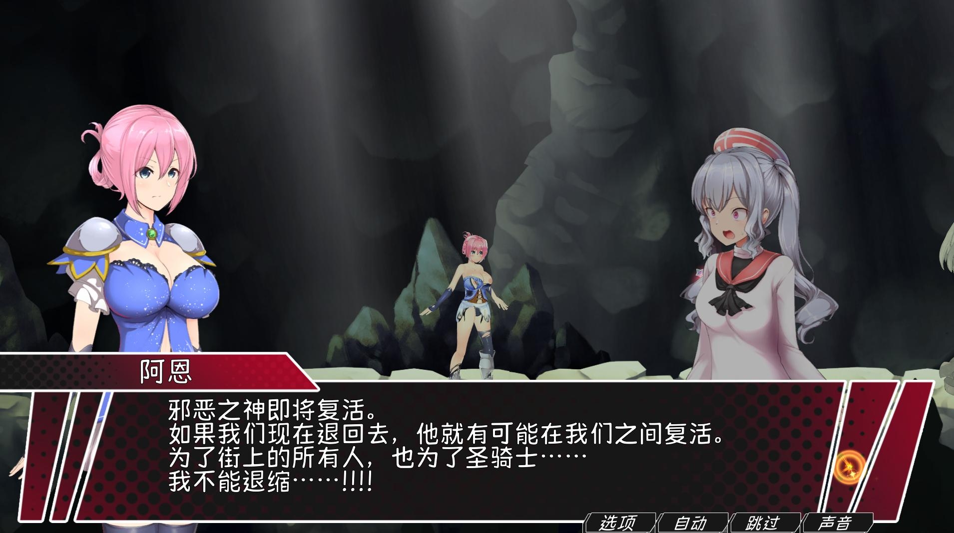 【AI翻译】圣骑士阿恩与魔孕咒印～Another No Tears～