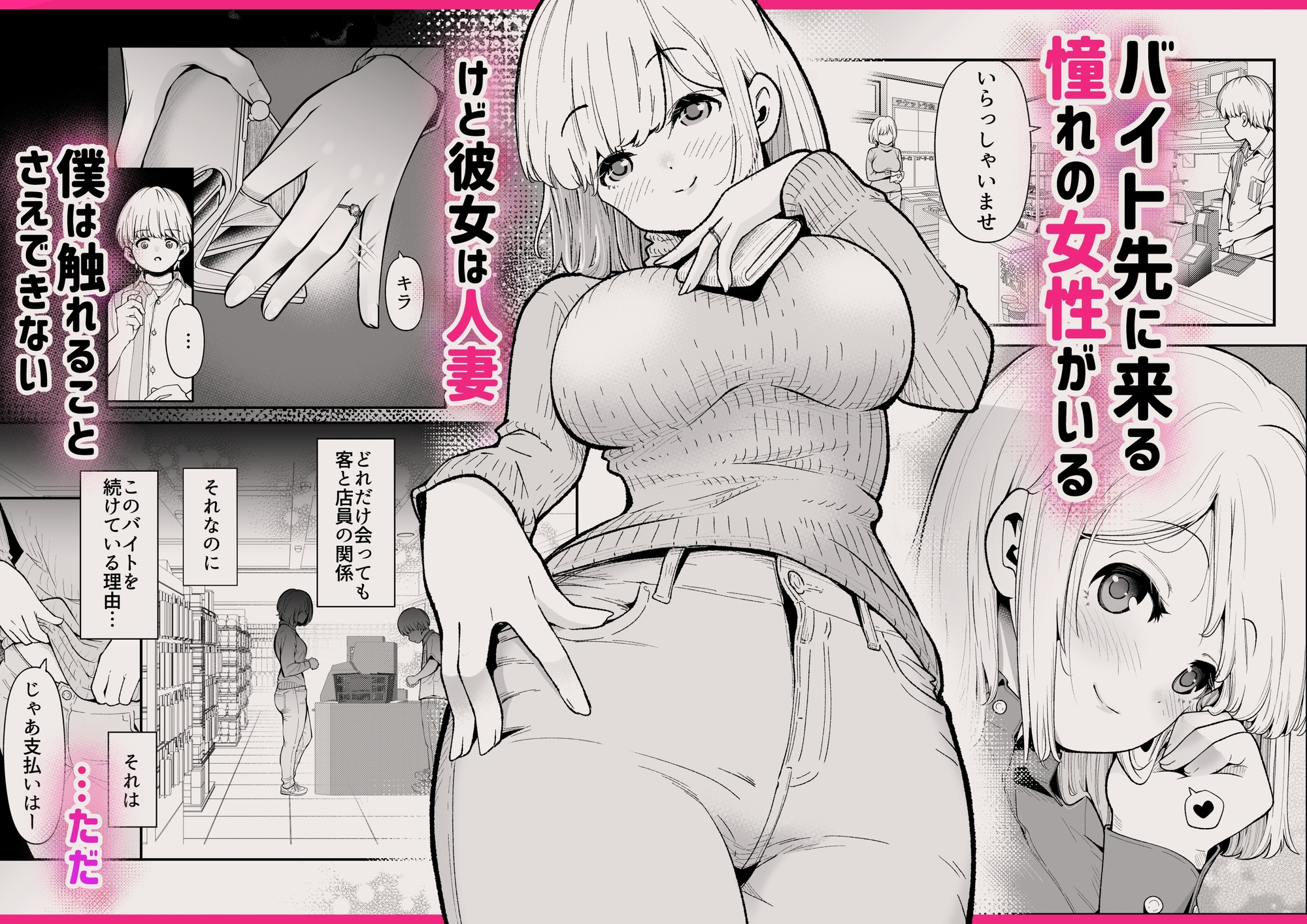 巨乳人妻は今日も体でお支払い