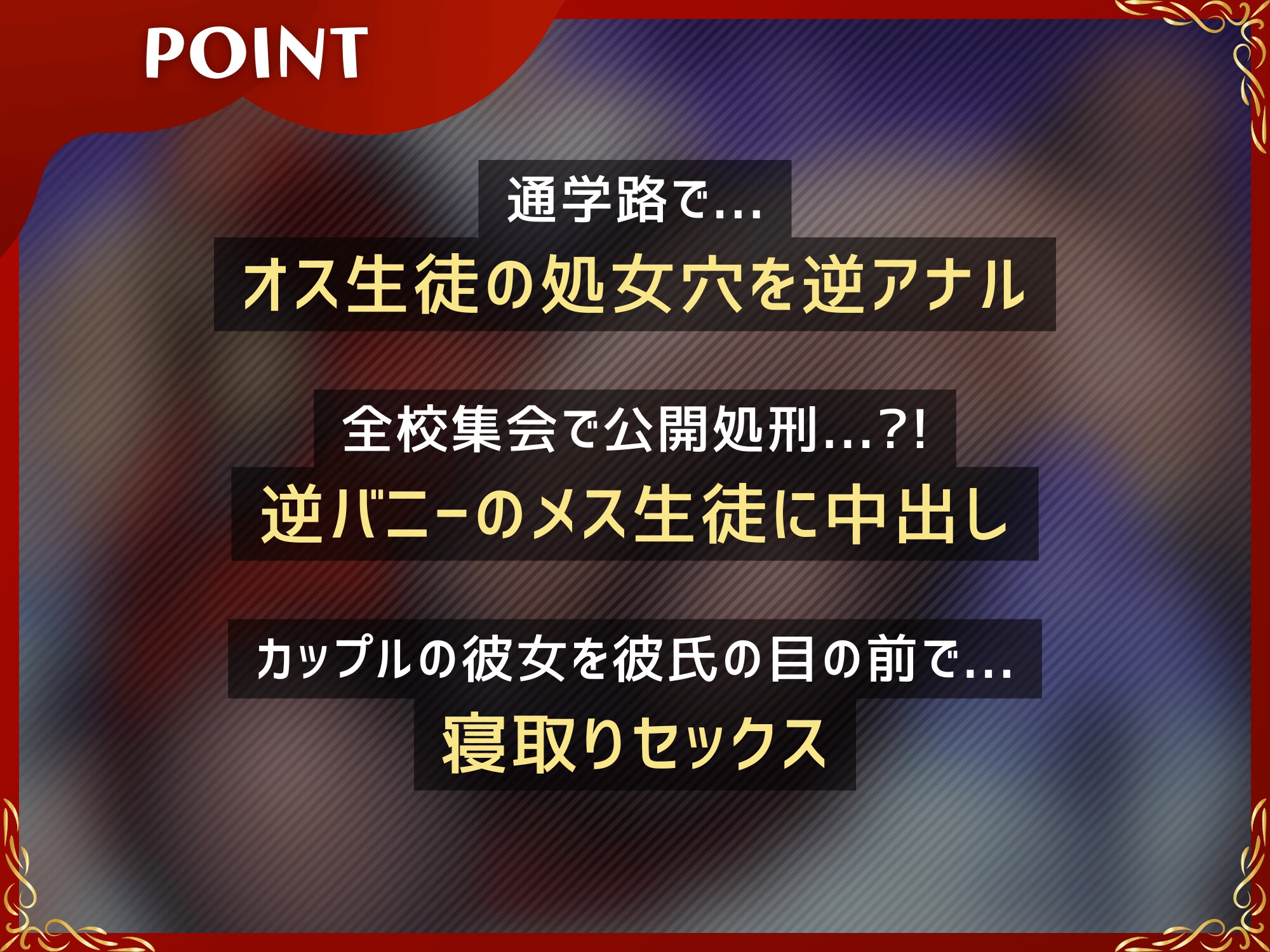 ふたなり生徒会長からの性処理を拒否する事は禁止です!!~ふたなりが生徒をオナホにして射精して気持ち良くなるお話~【KU100】