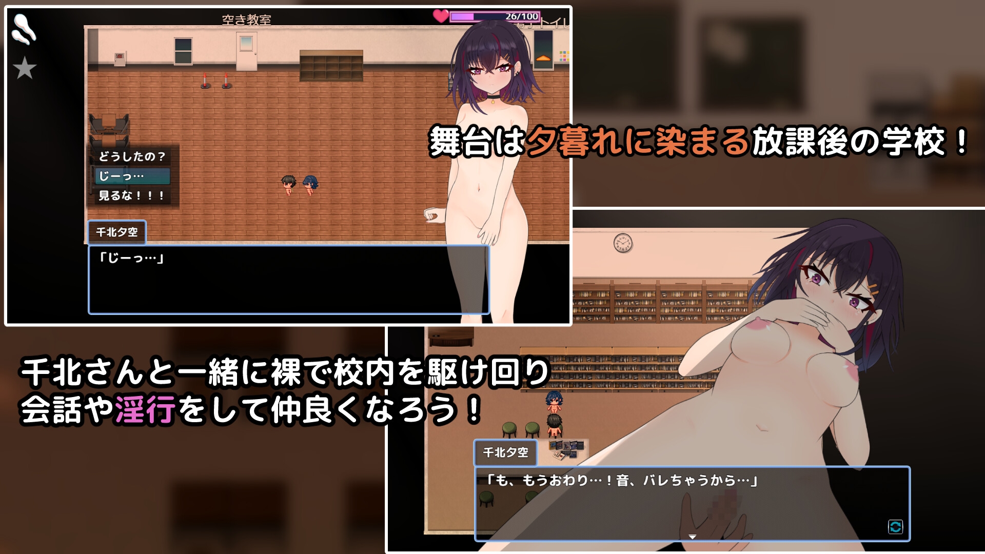 キミと壊れたい千北さん~ダウナー系ギャルと校内露出デート~