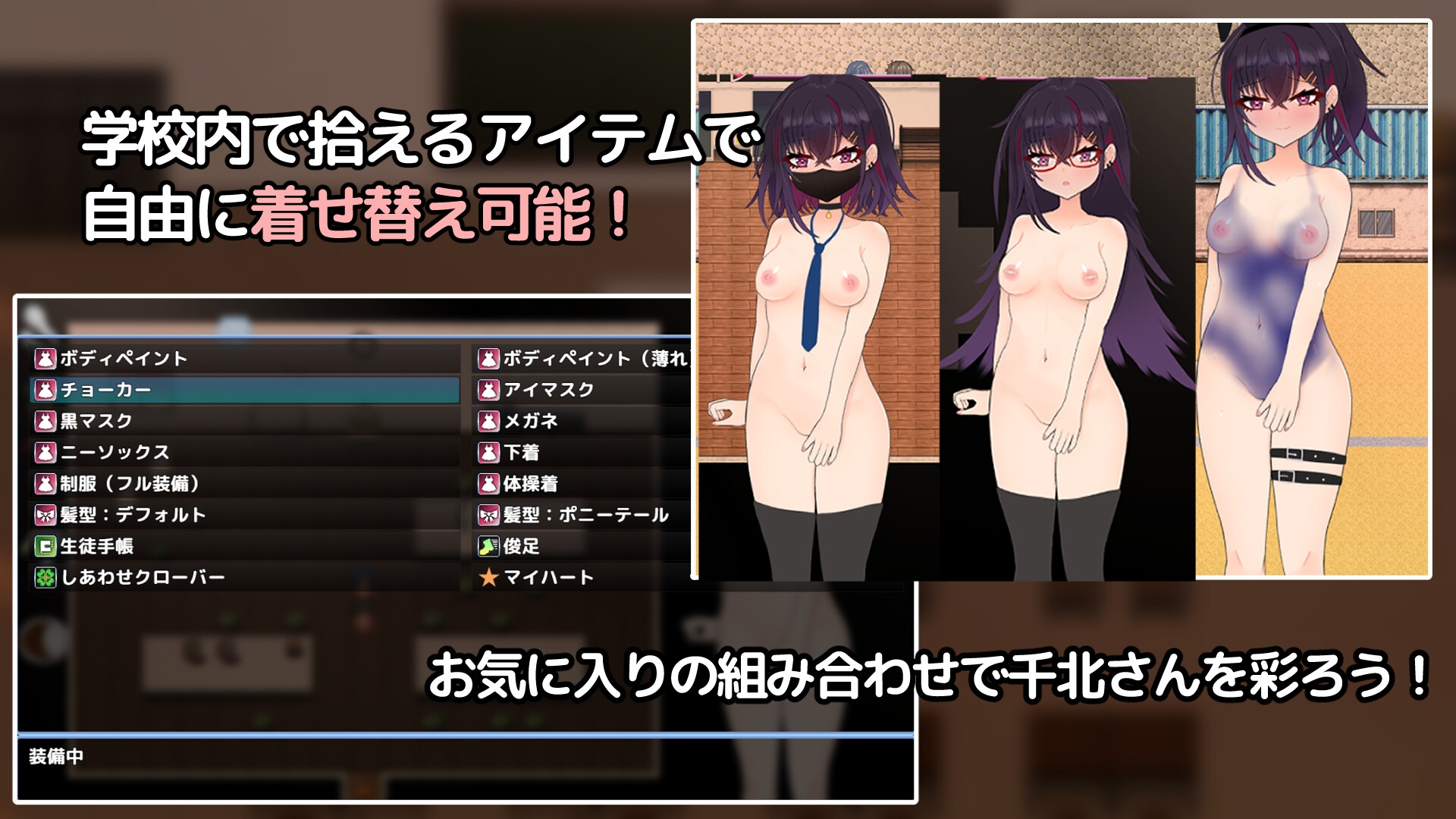 キミと壊れたい千北さん~ダウナー系ギャルと校内露出デート~