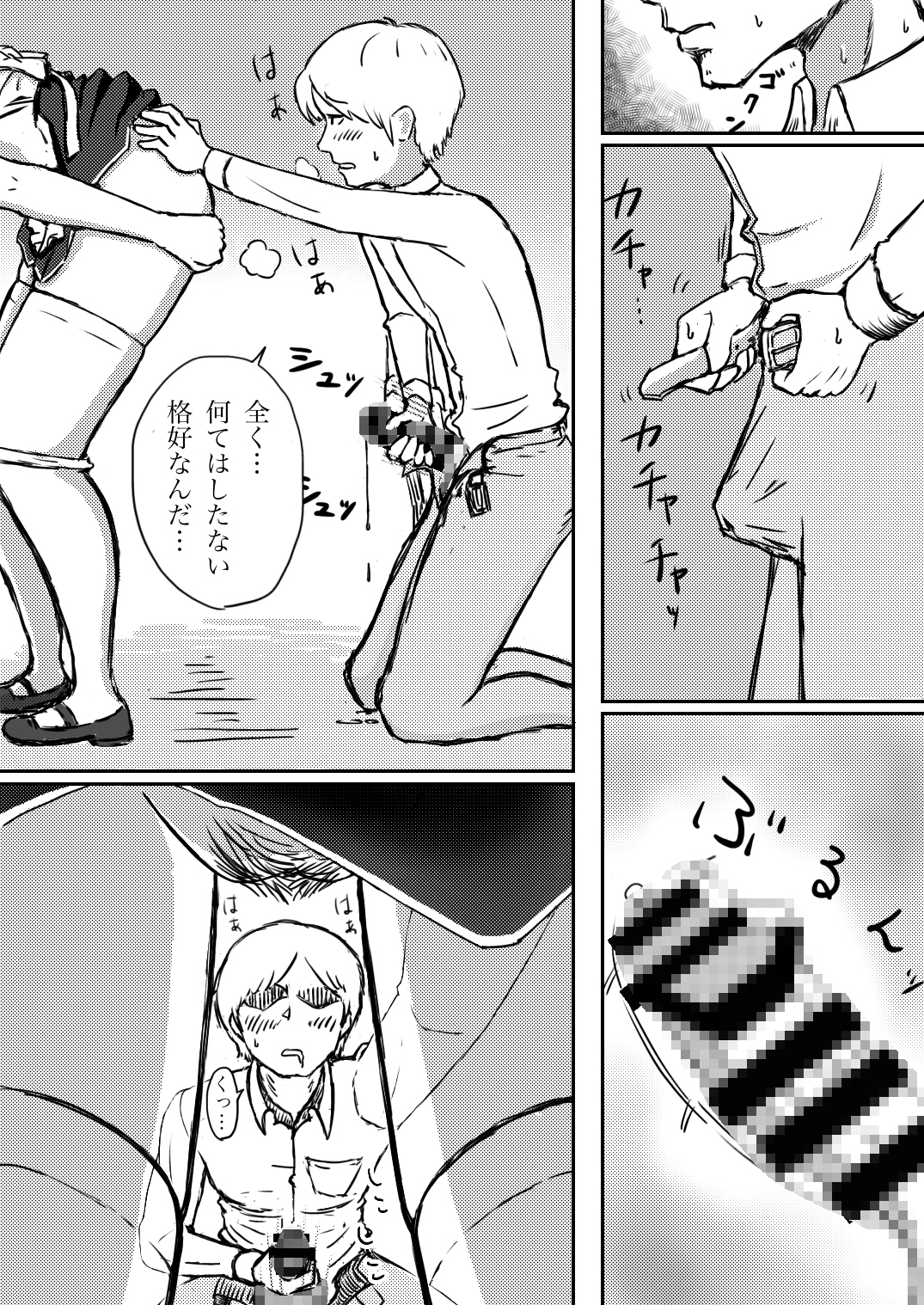 メイド観察日記～性交の記録～