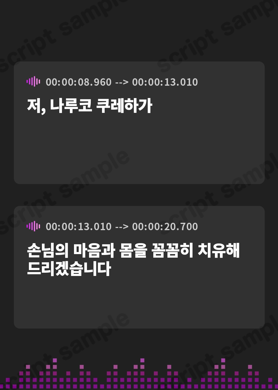 【韓国語版】秘湯の癒し小町『なごみ郷耳かき店』へようこそ～艶麗な店主のお膝で至福のひとときを～【CV.相良茉優】