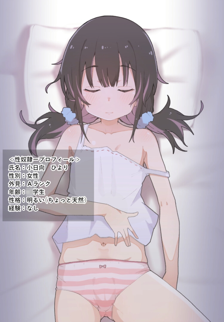 壁尻ペンペン