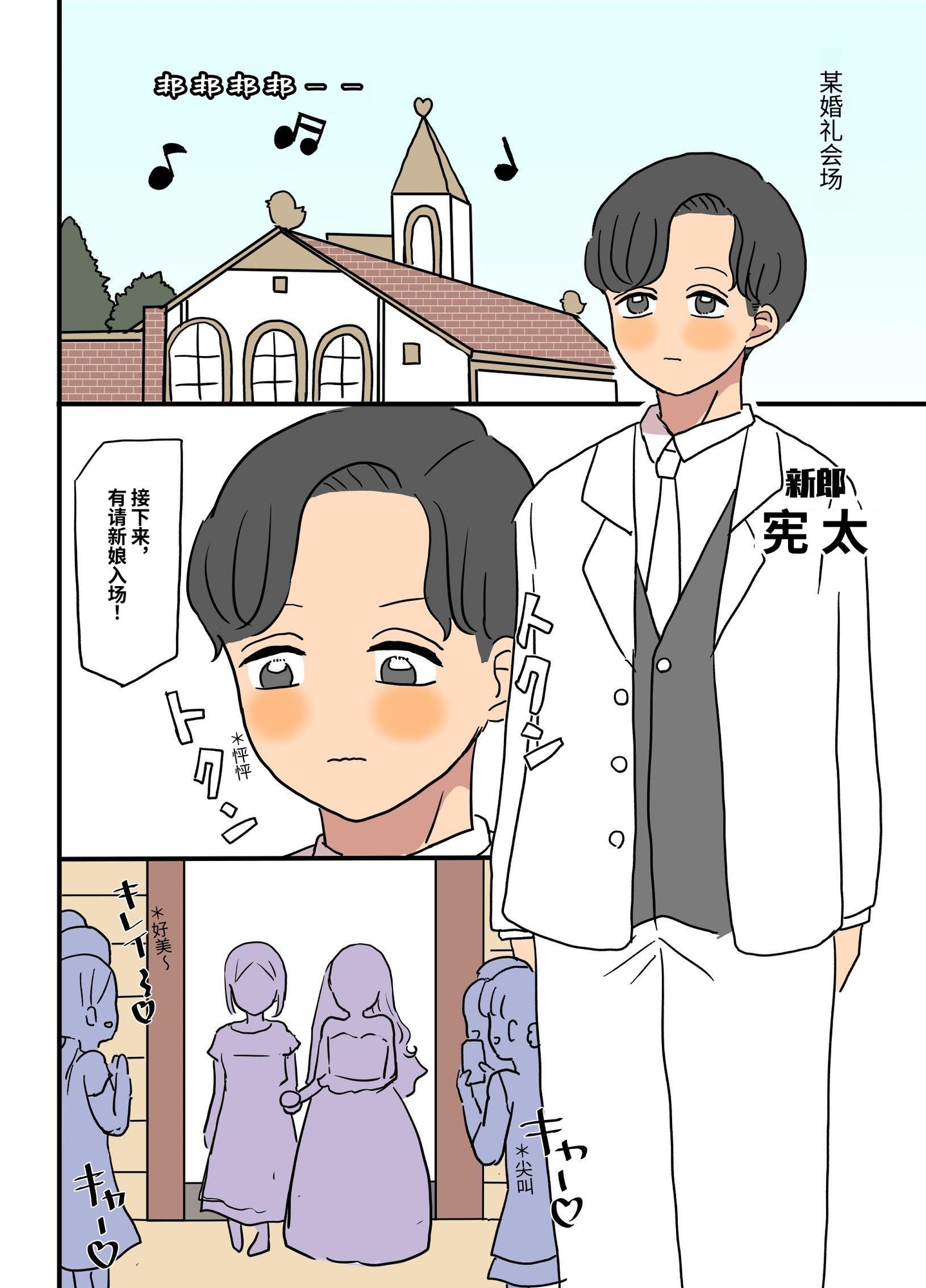 【簡体中文版】乙女化!ガキ大将