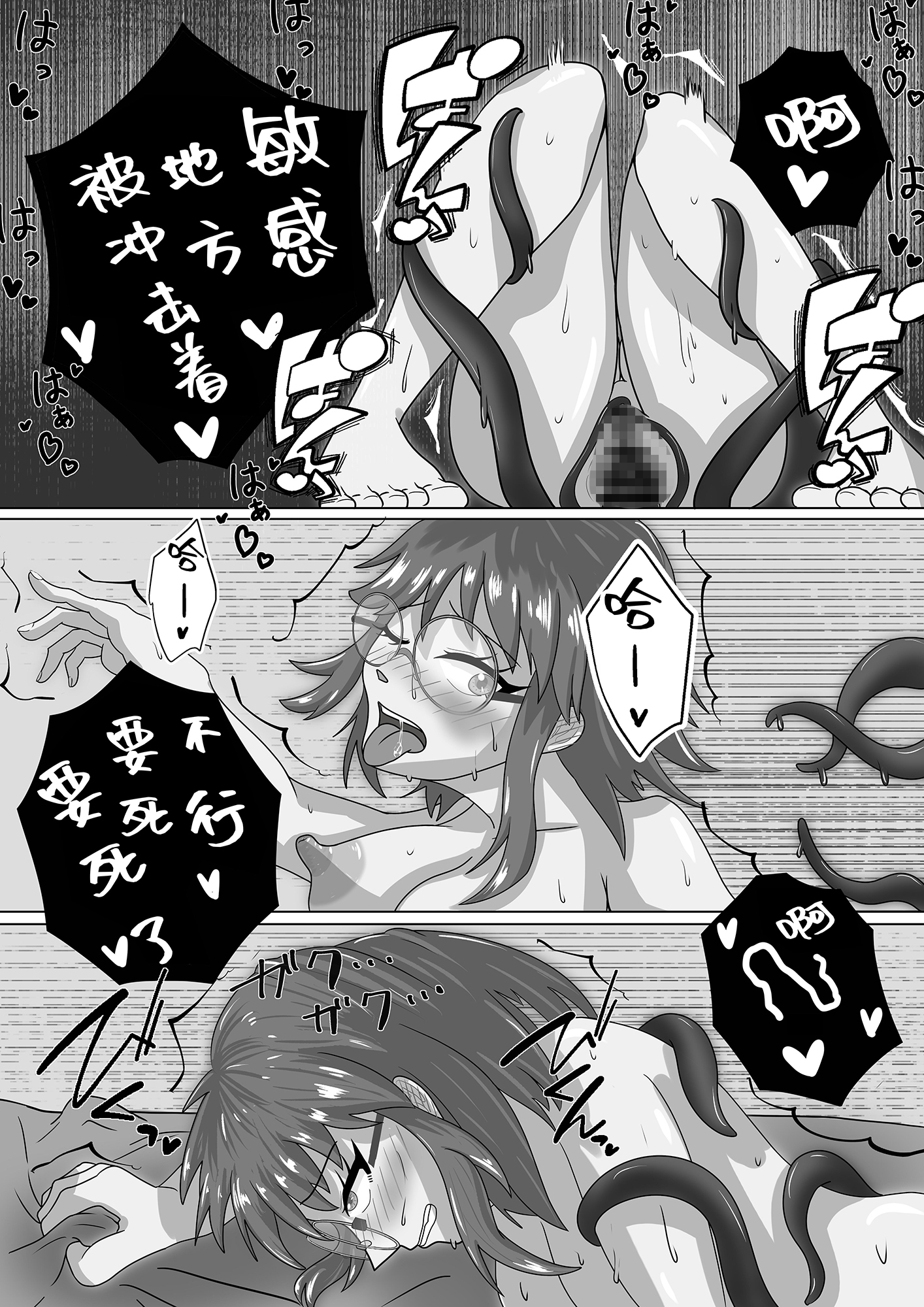 【簡体中文版】触手オナニーしてたら寄生されてふたなりになったので自家受精する話