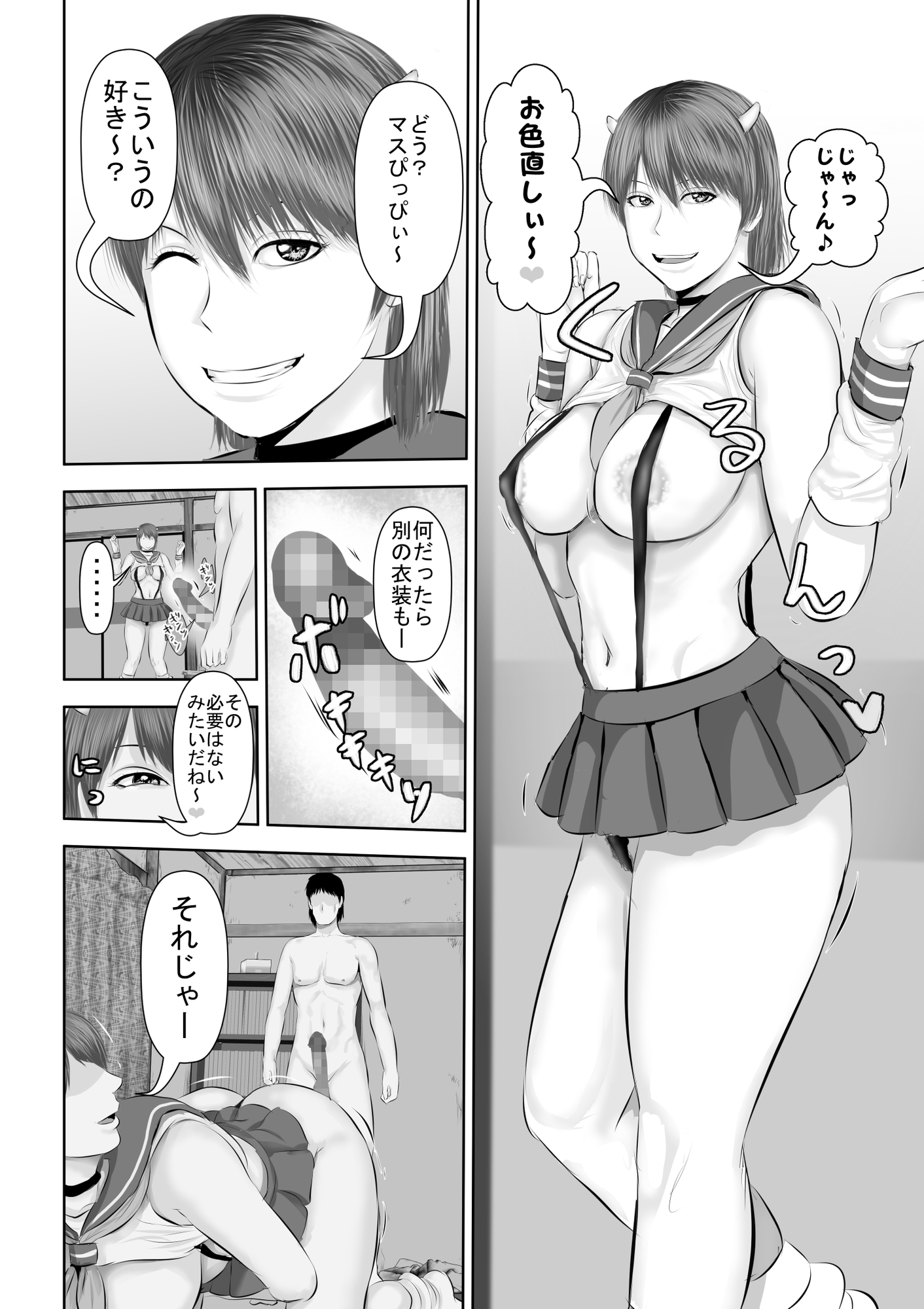 エロカワギャルなサキュバスちゃん使い魔にどうですか?