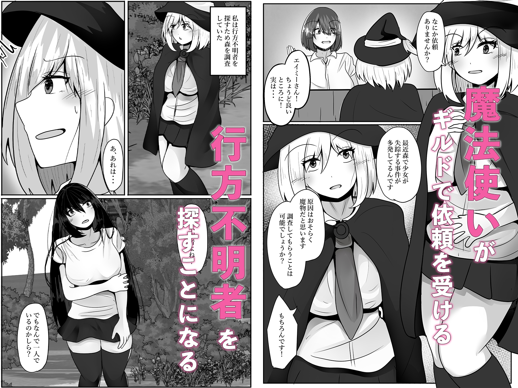 触手に捕まる敗北魔法使い~皮にされ体を乗っ取られる~