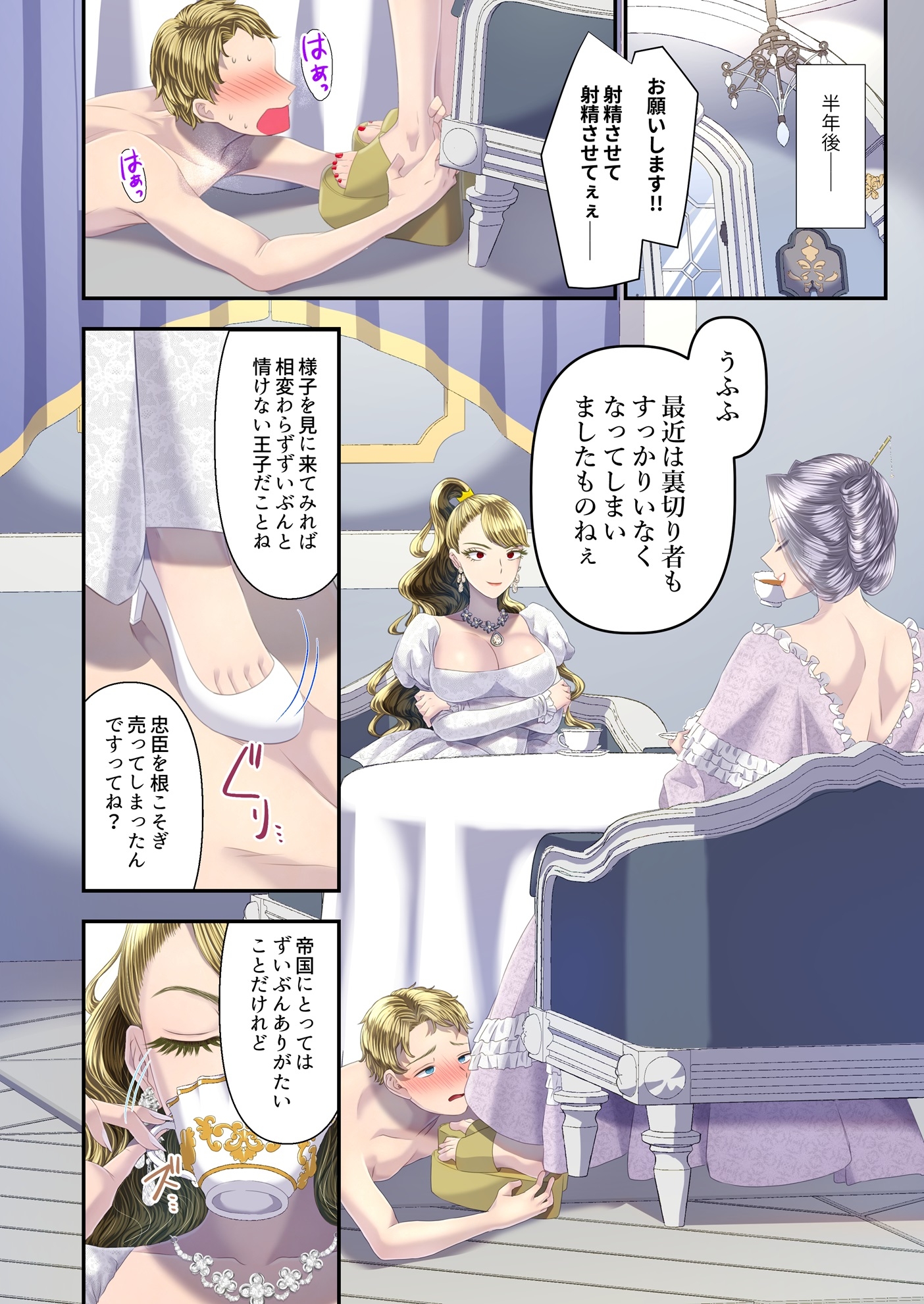 高級娼婦の売国マゾ化調教～冒涜射精編～