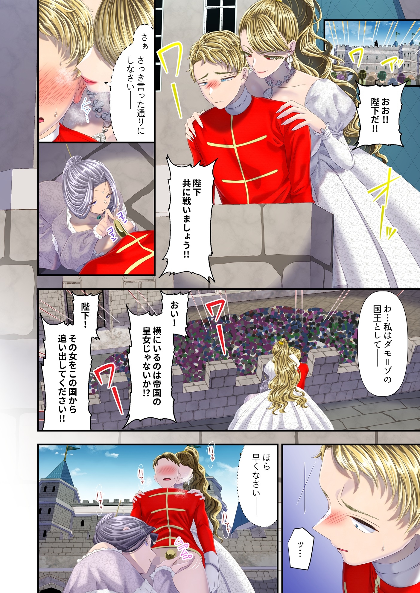 高級娼婦の売国マゾ化調教～冒涜射精編～