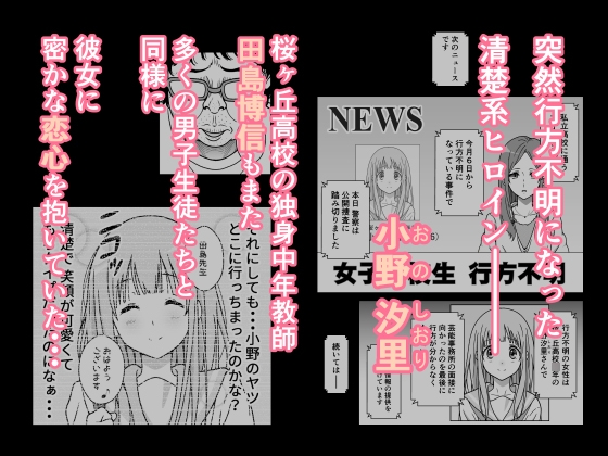 さよなら僕の高嶺の穴 前編