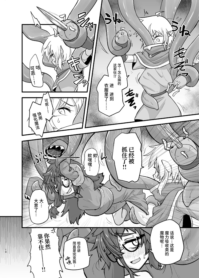 【簡体中文版】ゲームオーバーガールズ