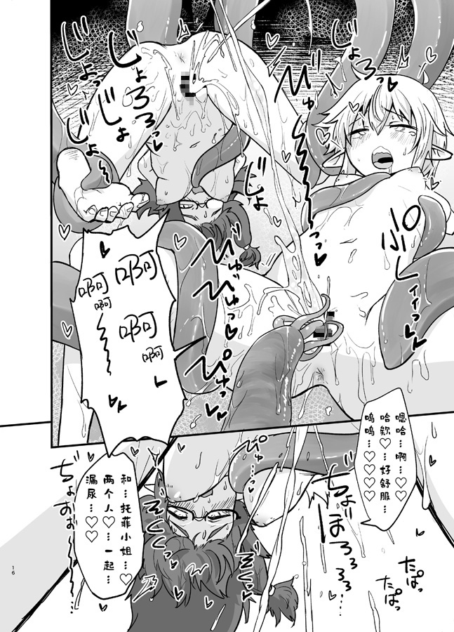 【簡体中文版】ゲームオーバーガールズ