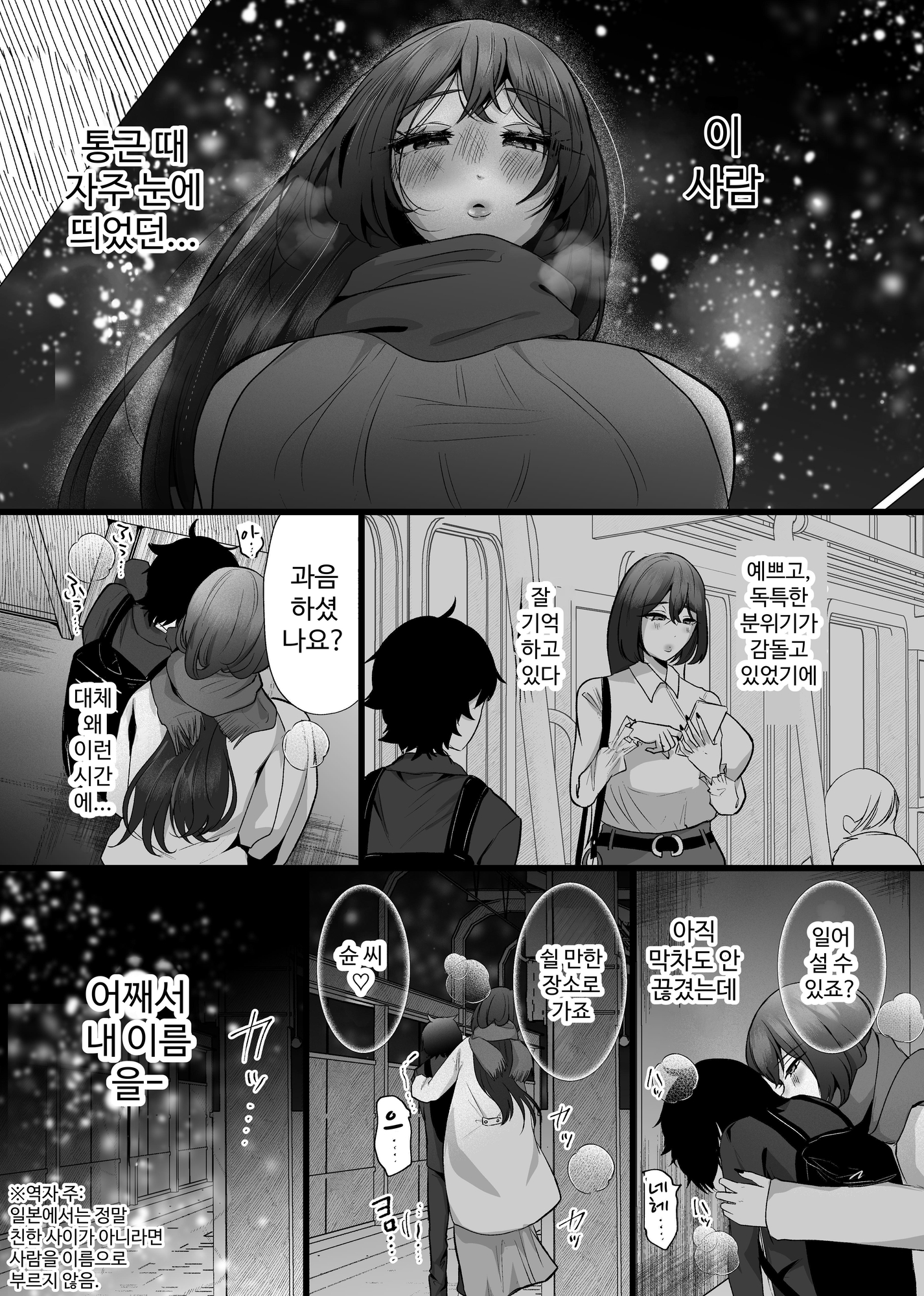 【韓国語版】膣内監禁 爆乳爆尻ストーカーに監禁されて毎日ガチ絶頂生ハメ強要