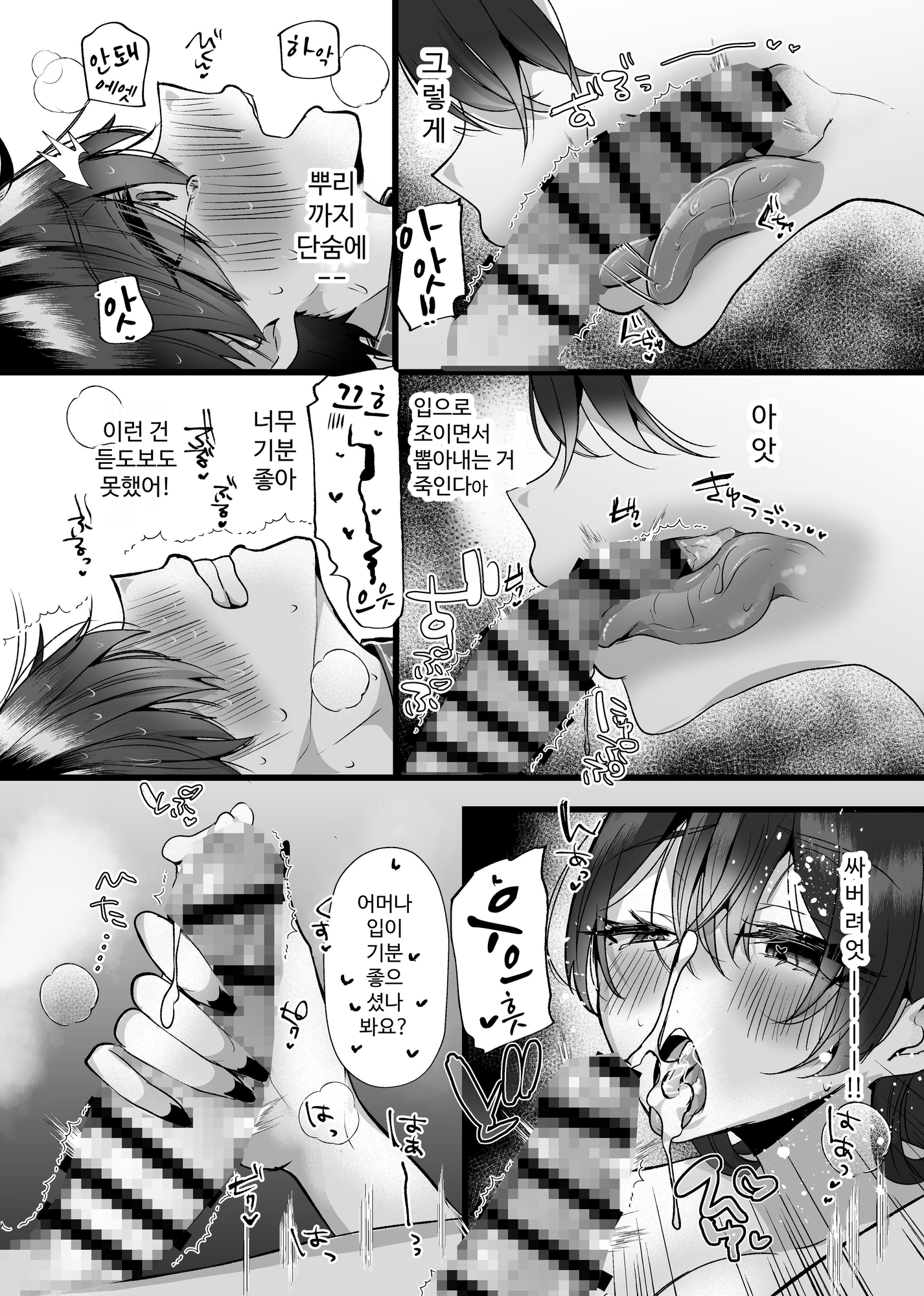 【韓国語版】膣内監禁 爆乳爆尻ストーカーに監禁されて毎日ガチ絶頂生ハメ強要