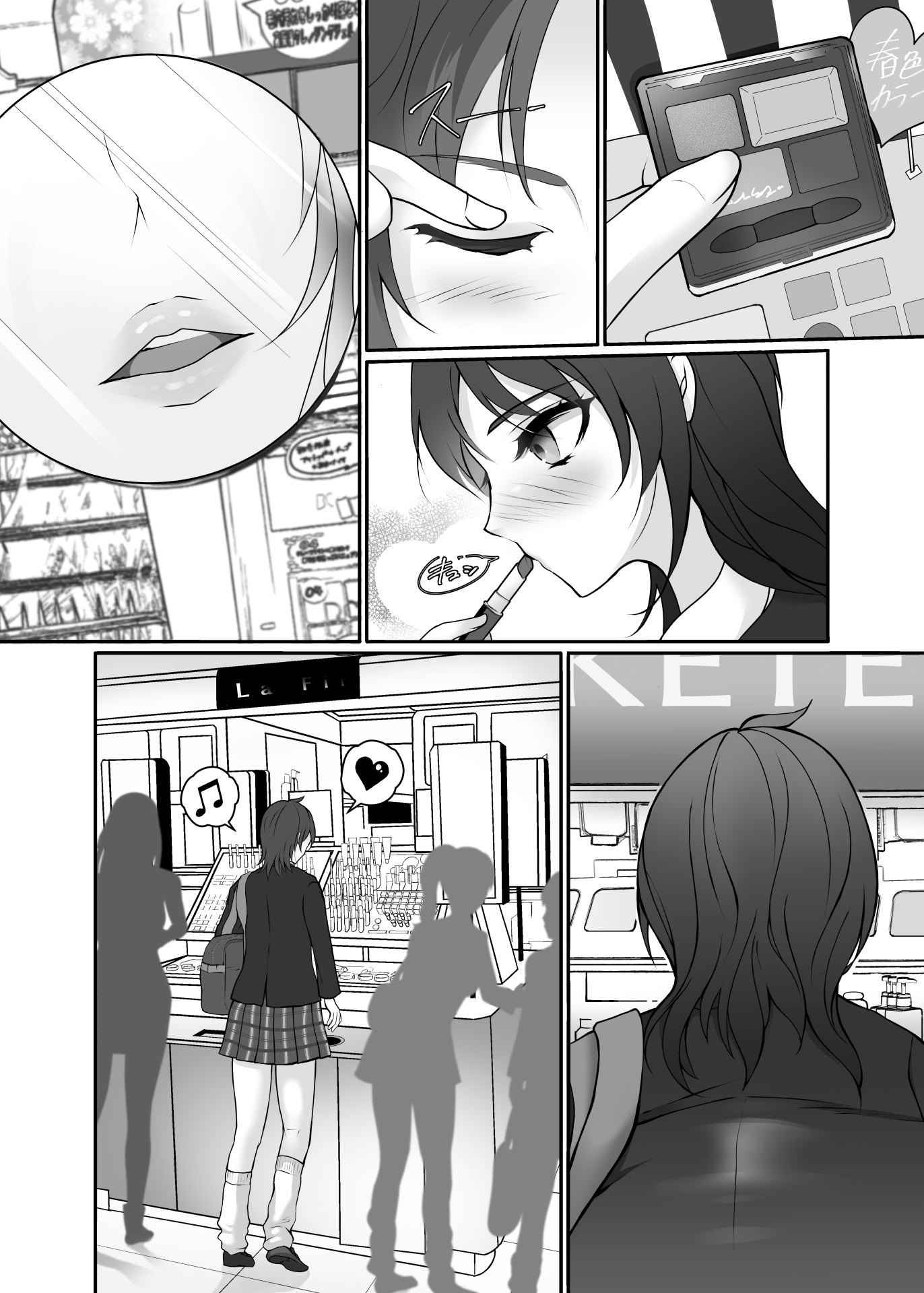 皮と制服を着た僕～放課後の小さな冒険～