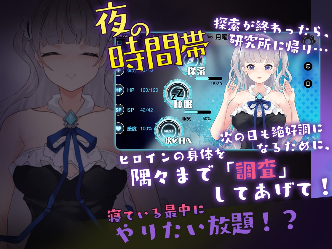 超能力少女:侵蝕【触手・睡眠○・女体調査】