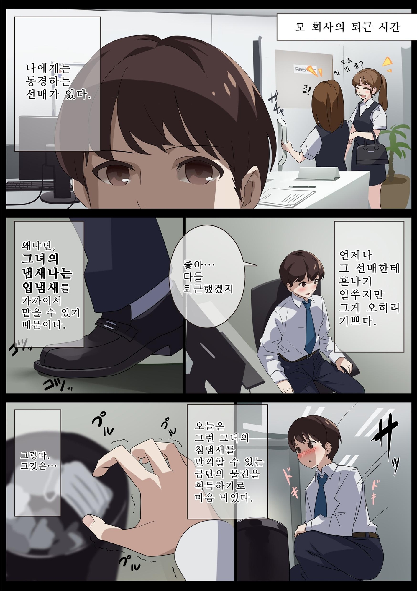 【韓国語版】美麗様の唾責め