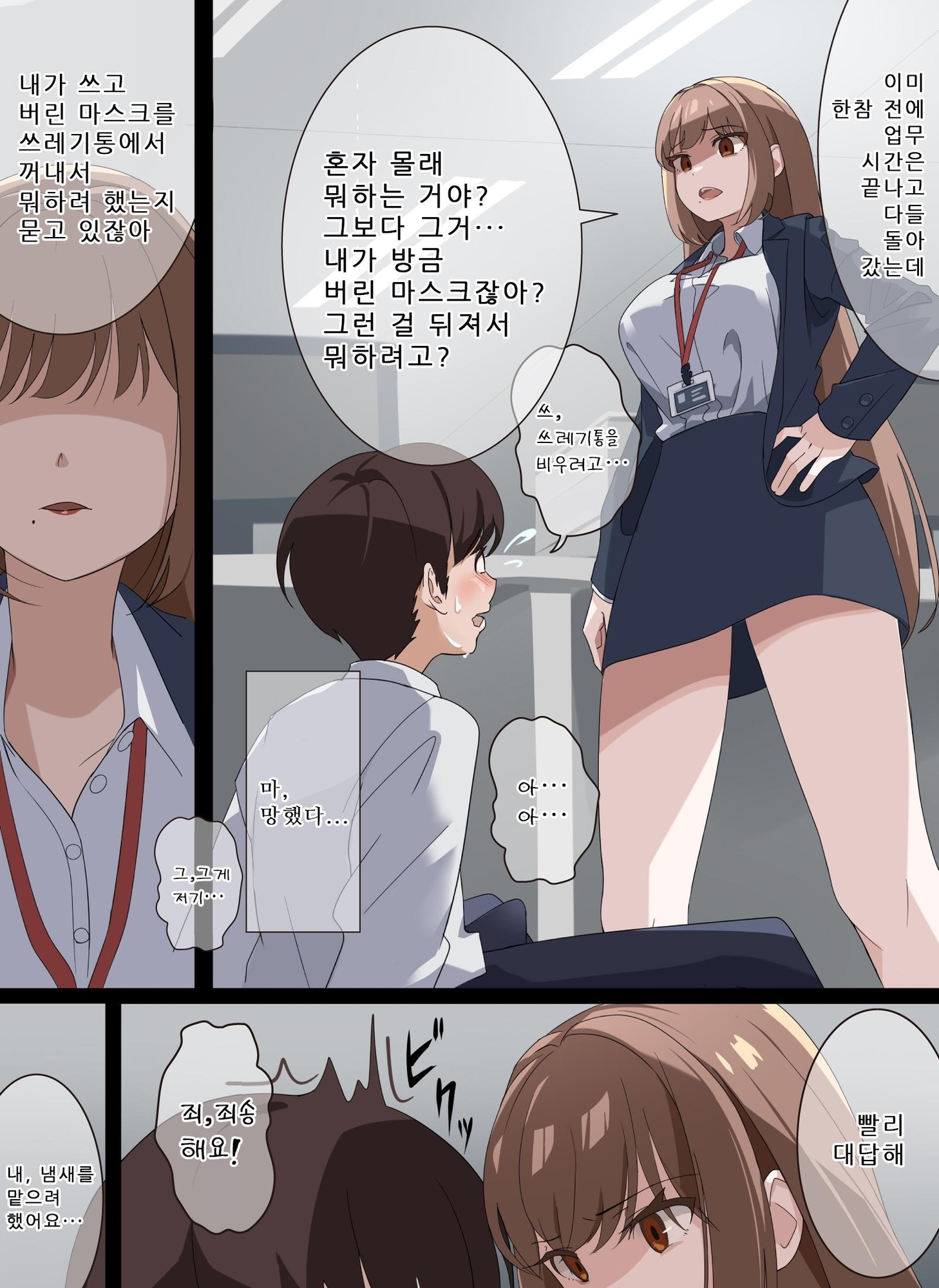 【韓国語版】美麗様の唾責め