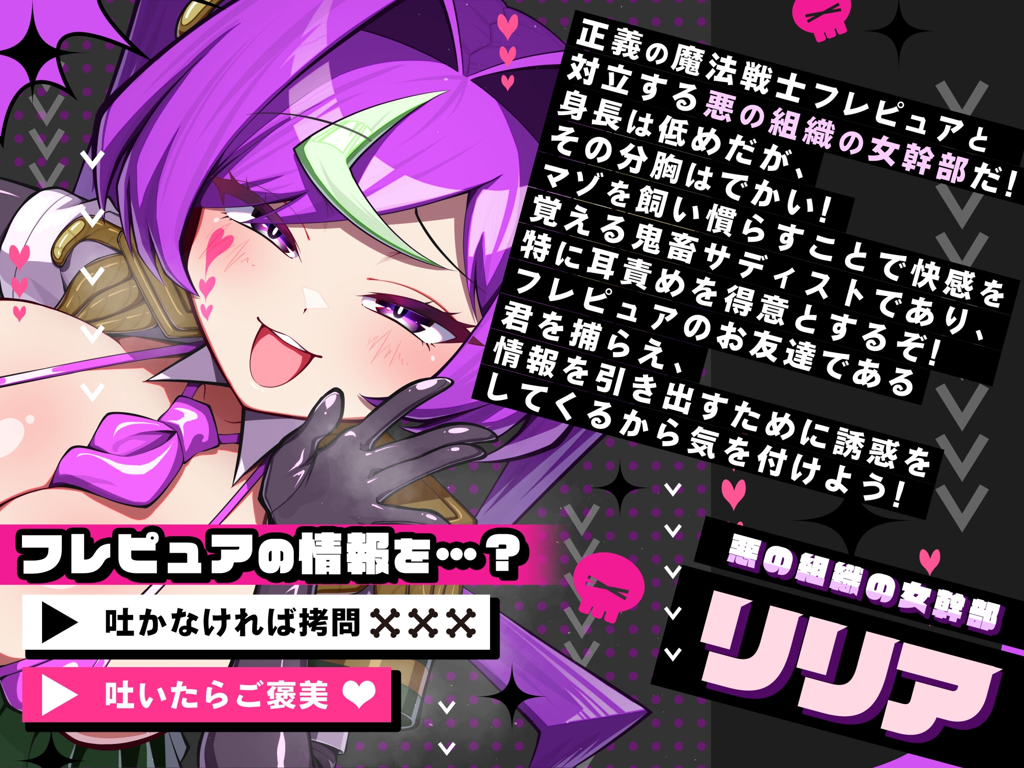射精まで100カウントダウン! 悪の組織の女幹部にたっぷり耳責めされてマゾオナニーする敗北者の俺