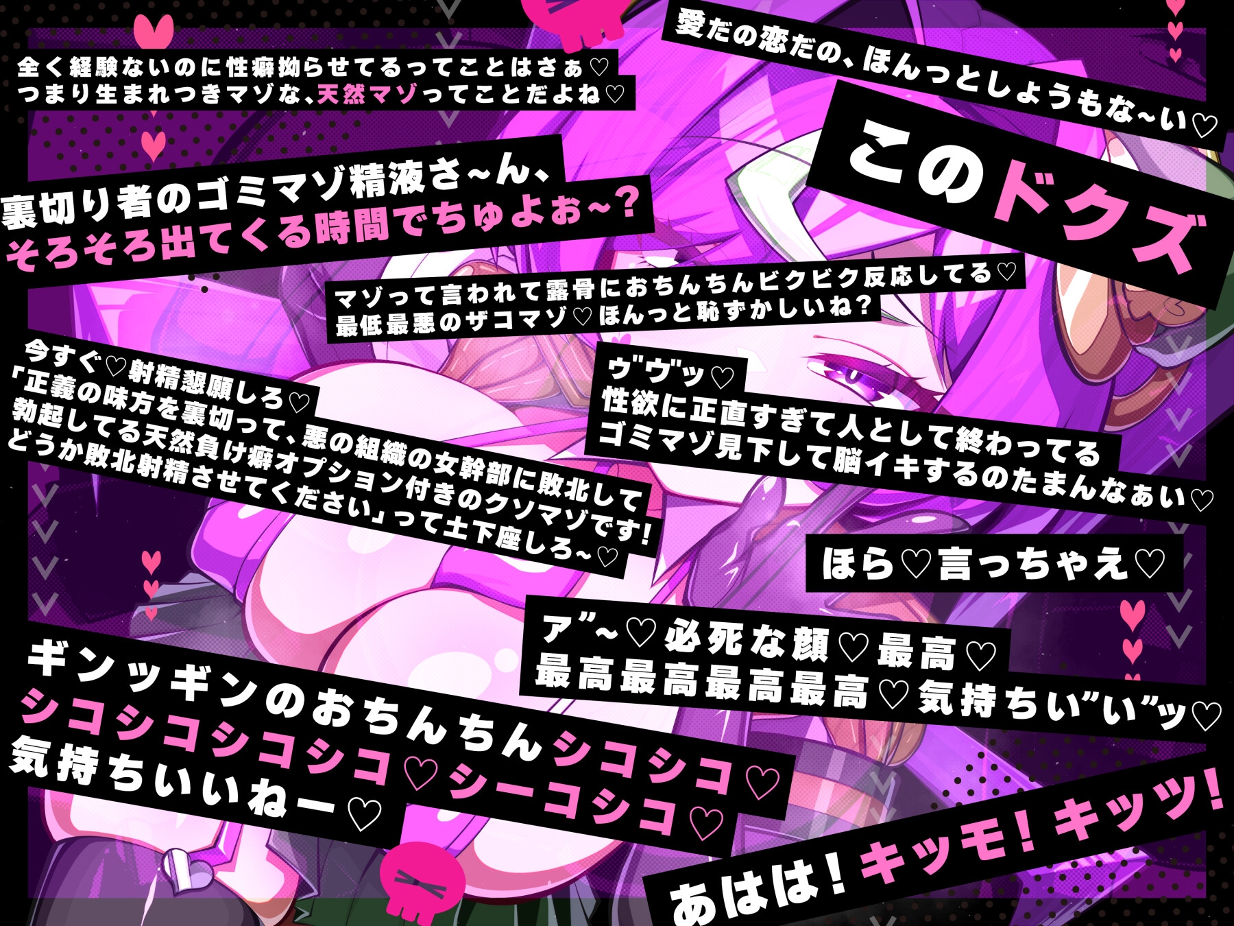 射精まで100カウントダウン! 悪の組織の女幹部にたっぷり耳責めされてマゾオナニーする敗北者の俺