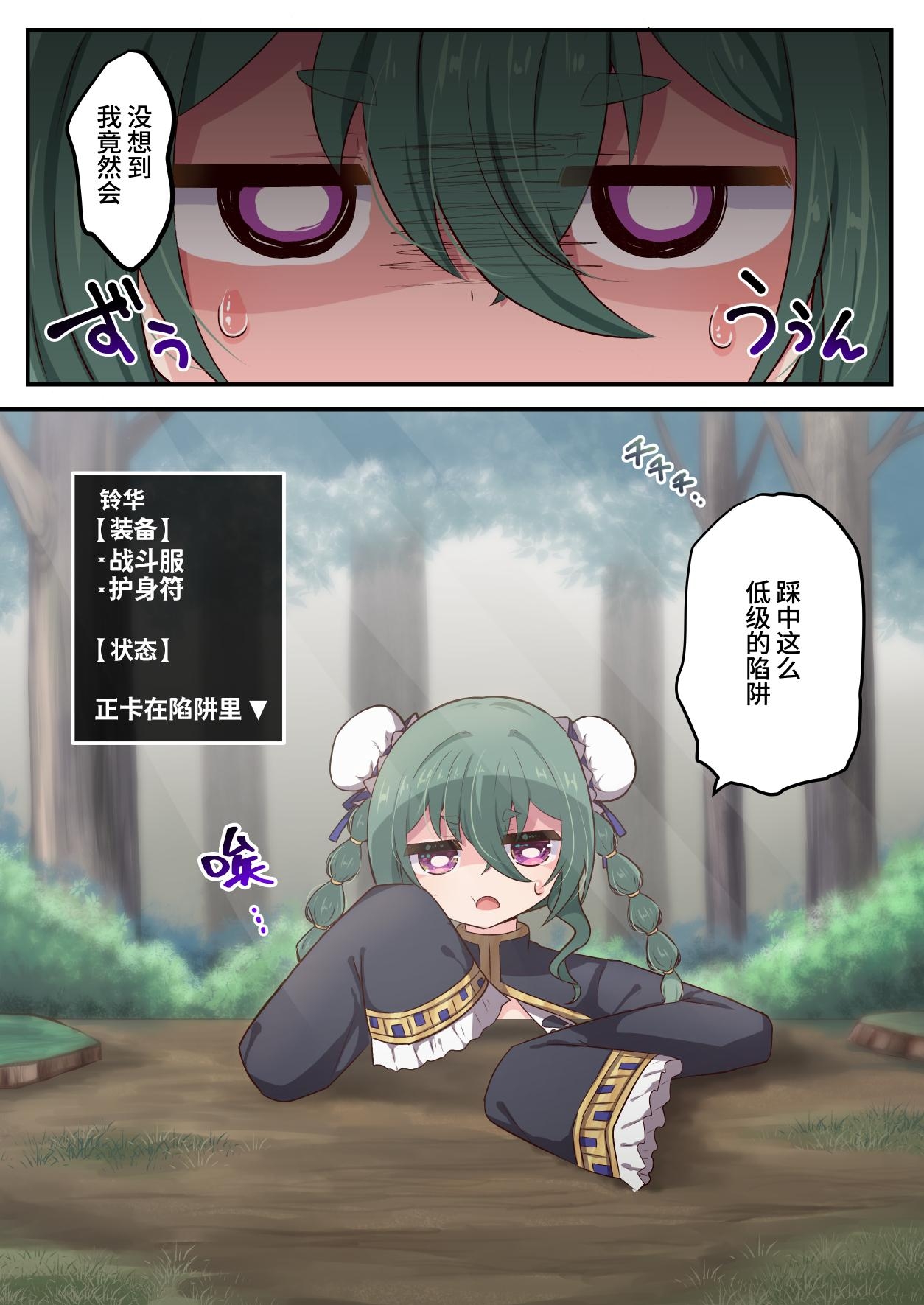 【簡体中文版】ザコダンジョンだと舐めてたら感覚遮断落とし穴にはまってしまった