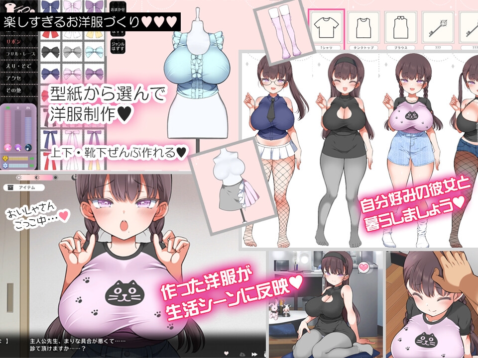 魔性の少女と…