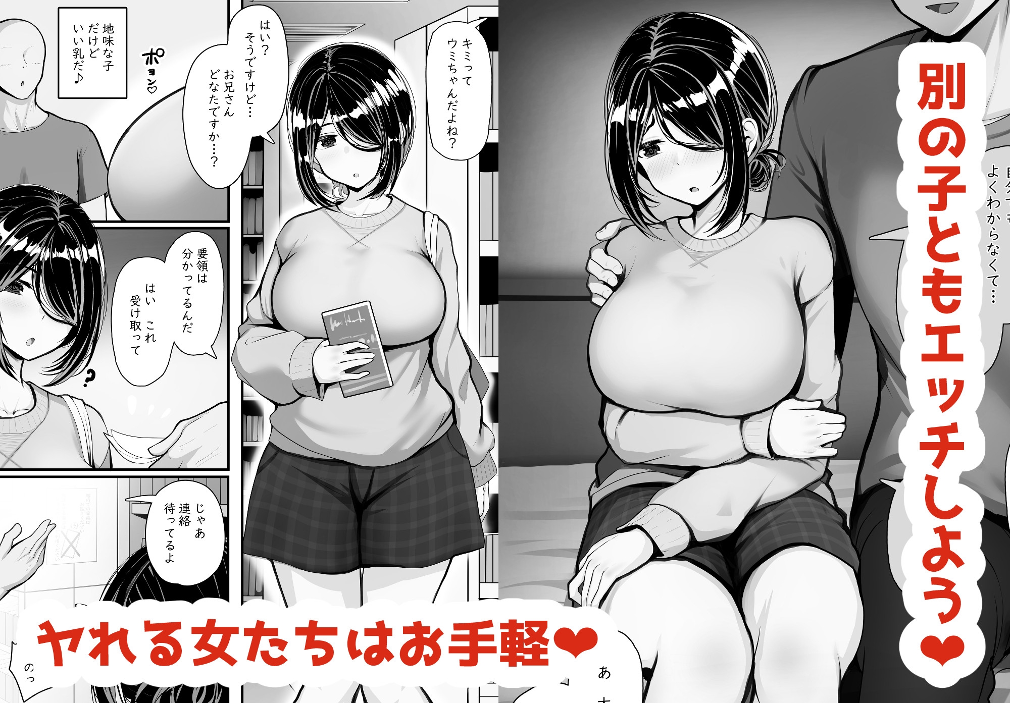 アプリに名前がある女とは簡単にヤれるようです。