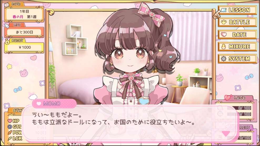メンヘラファーム