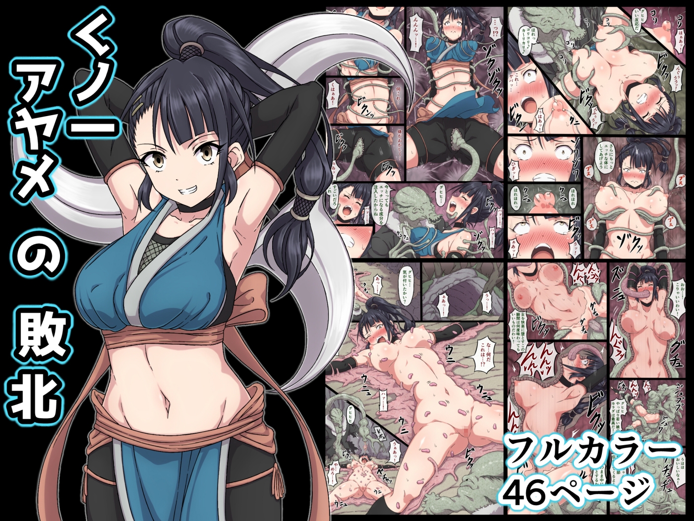 さわくりーむ~総集編~vol.2