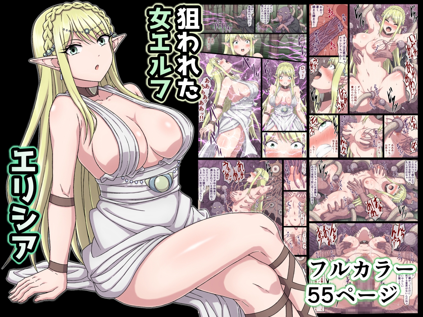 さわくりーむ~総集編~vol.2