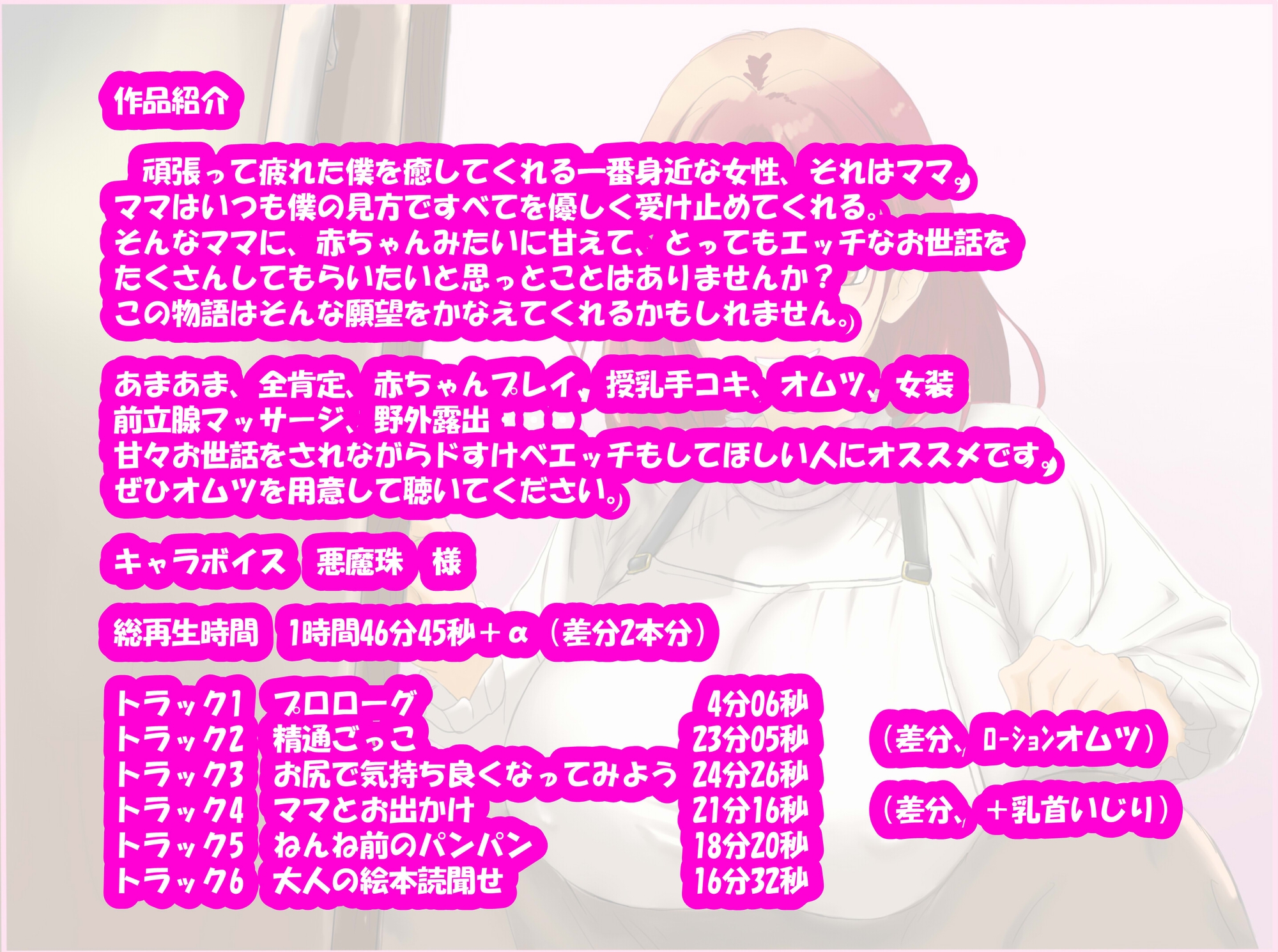 家に帰ったら僕を赤ちゃんプレイで甘やかしてくれる過保護な巨乳ママ