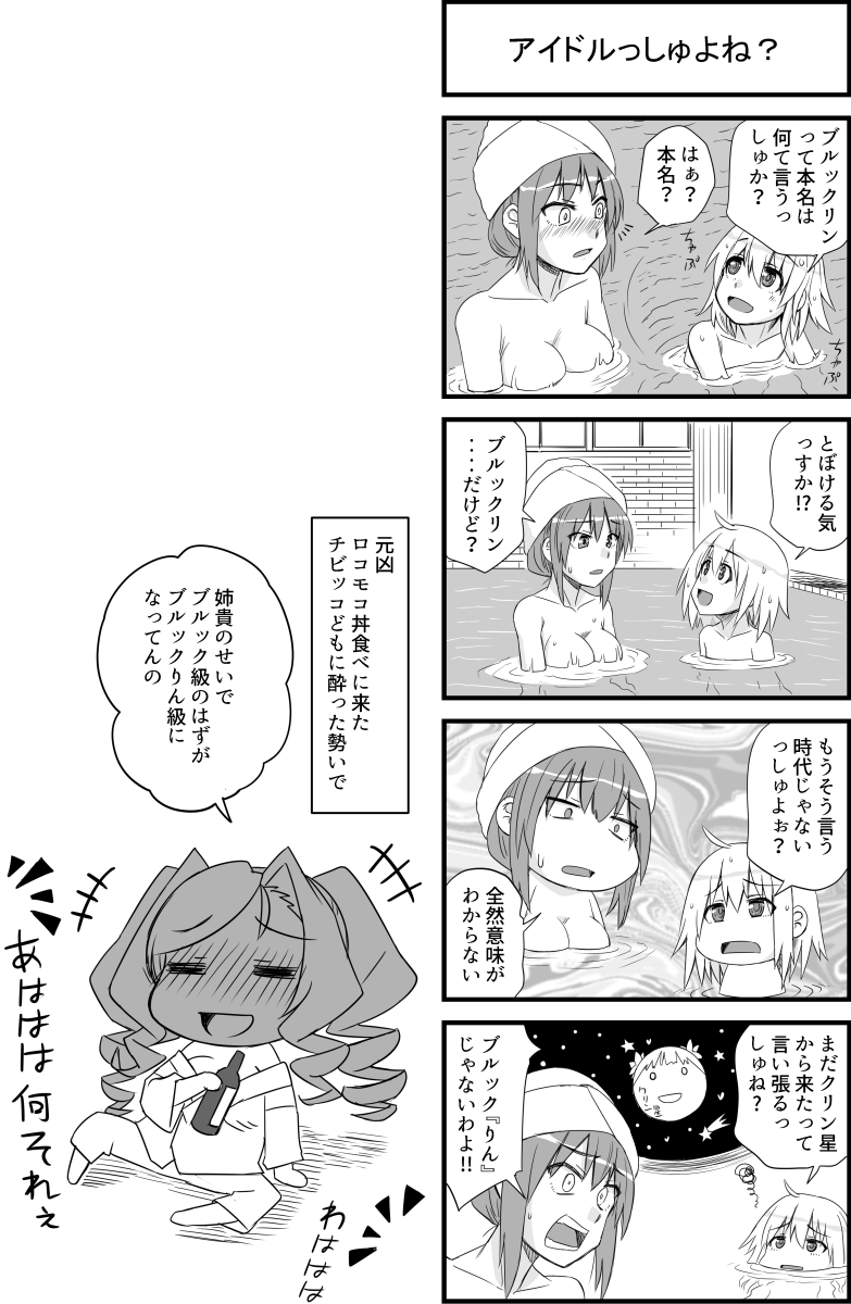 本場アメリ艦-ブルックリン&ホノルル編-