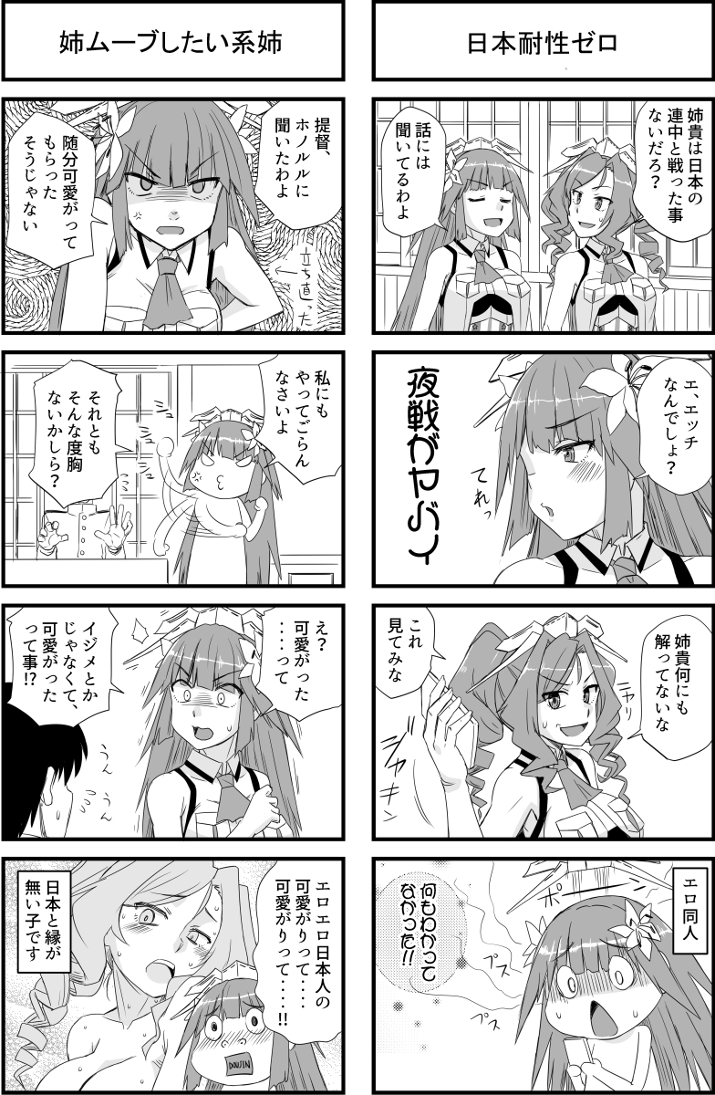 本場アメリ艦-ブルックリン&ホノルル編-