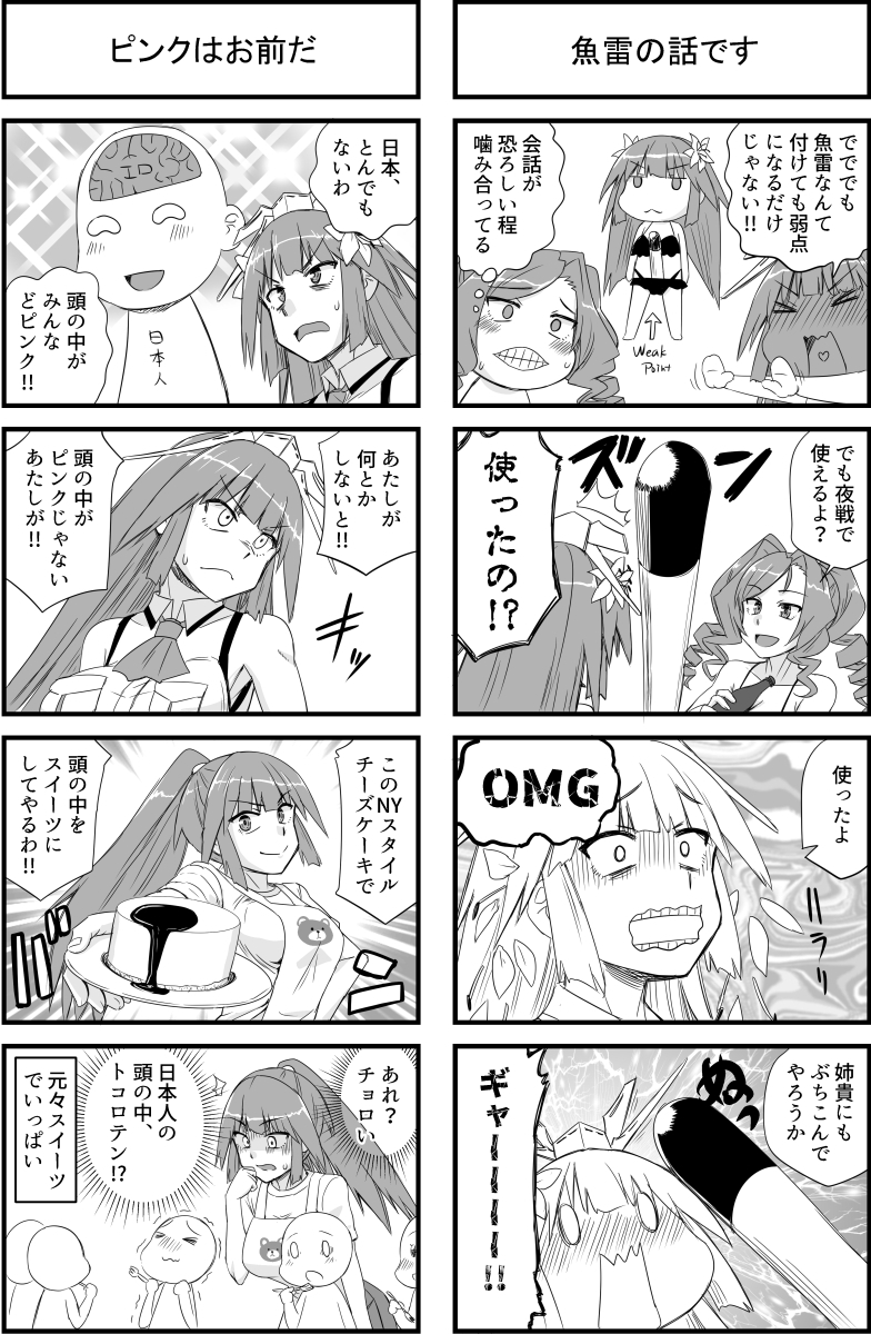 本場アメリ艦-ブルックリン&ホノルル編-