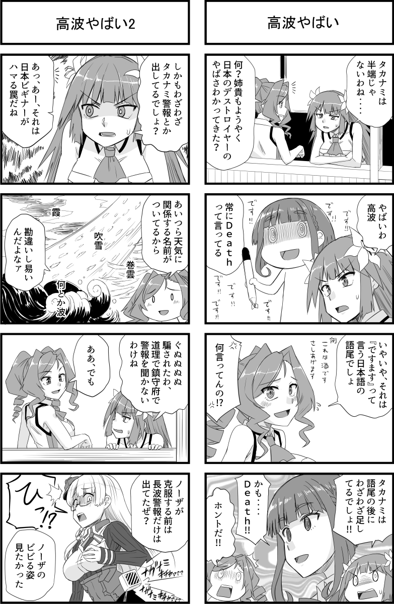 本場アメリ艦-ブルックリン&ホノルル編-