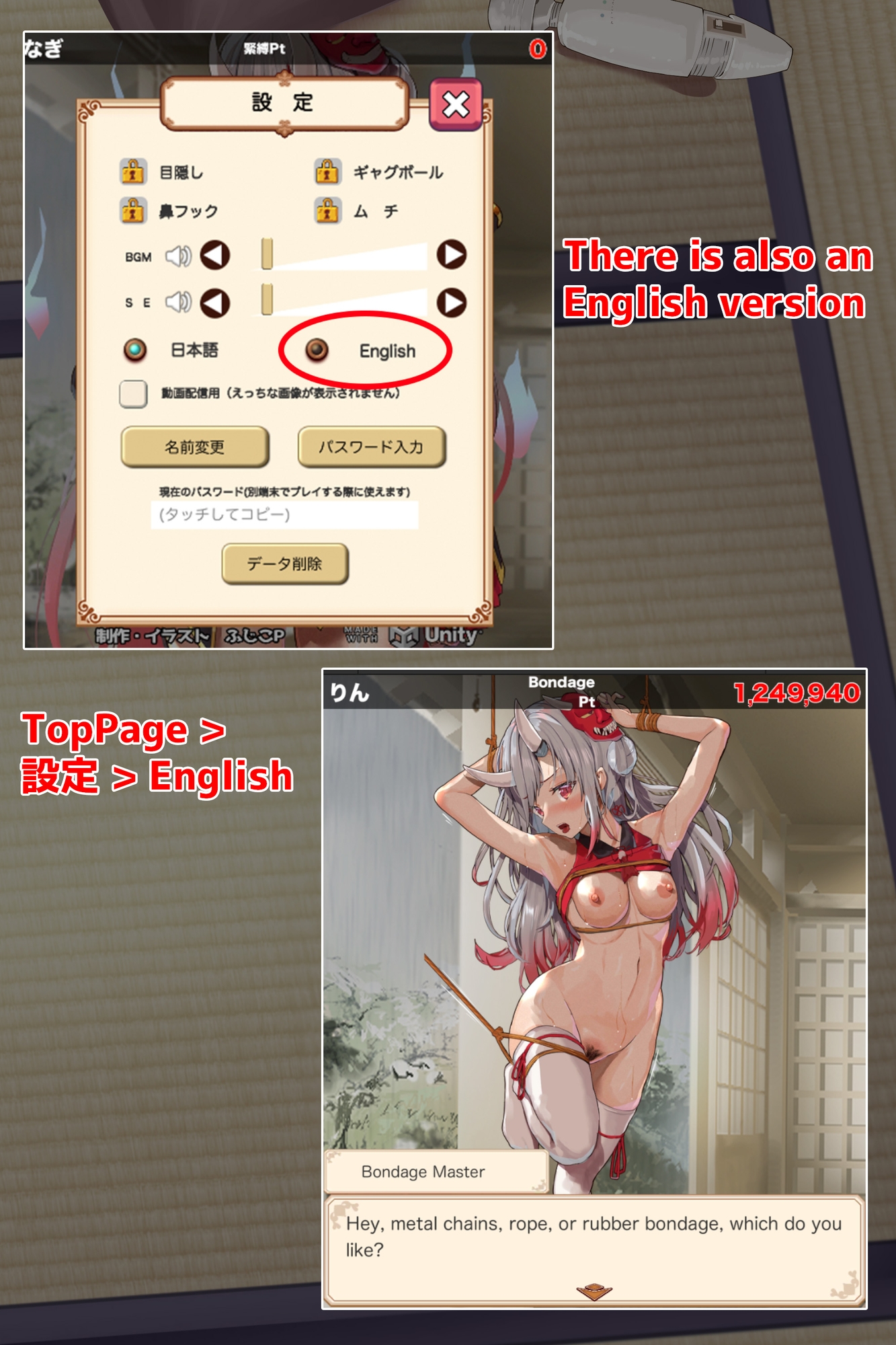 緊縛◯やめクリッカー