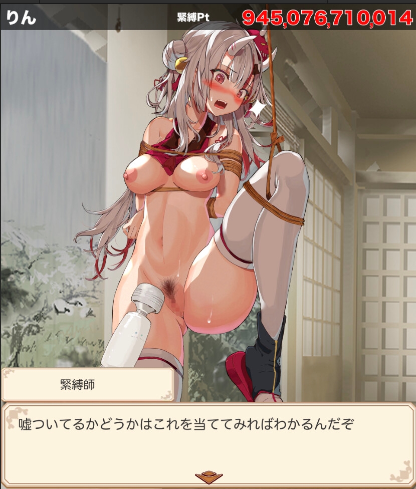緊縛◯やめクリッカー