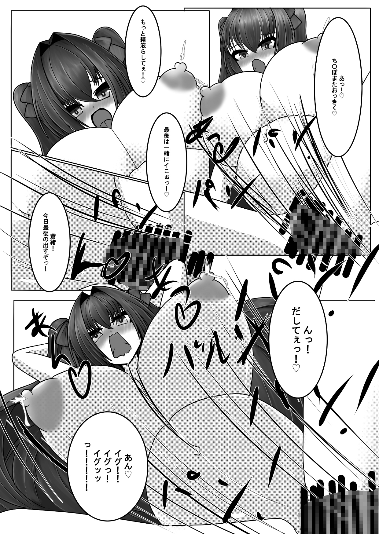 早く搾ってっ!ミルク漏れちゃう 総集編1