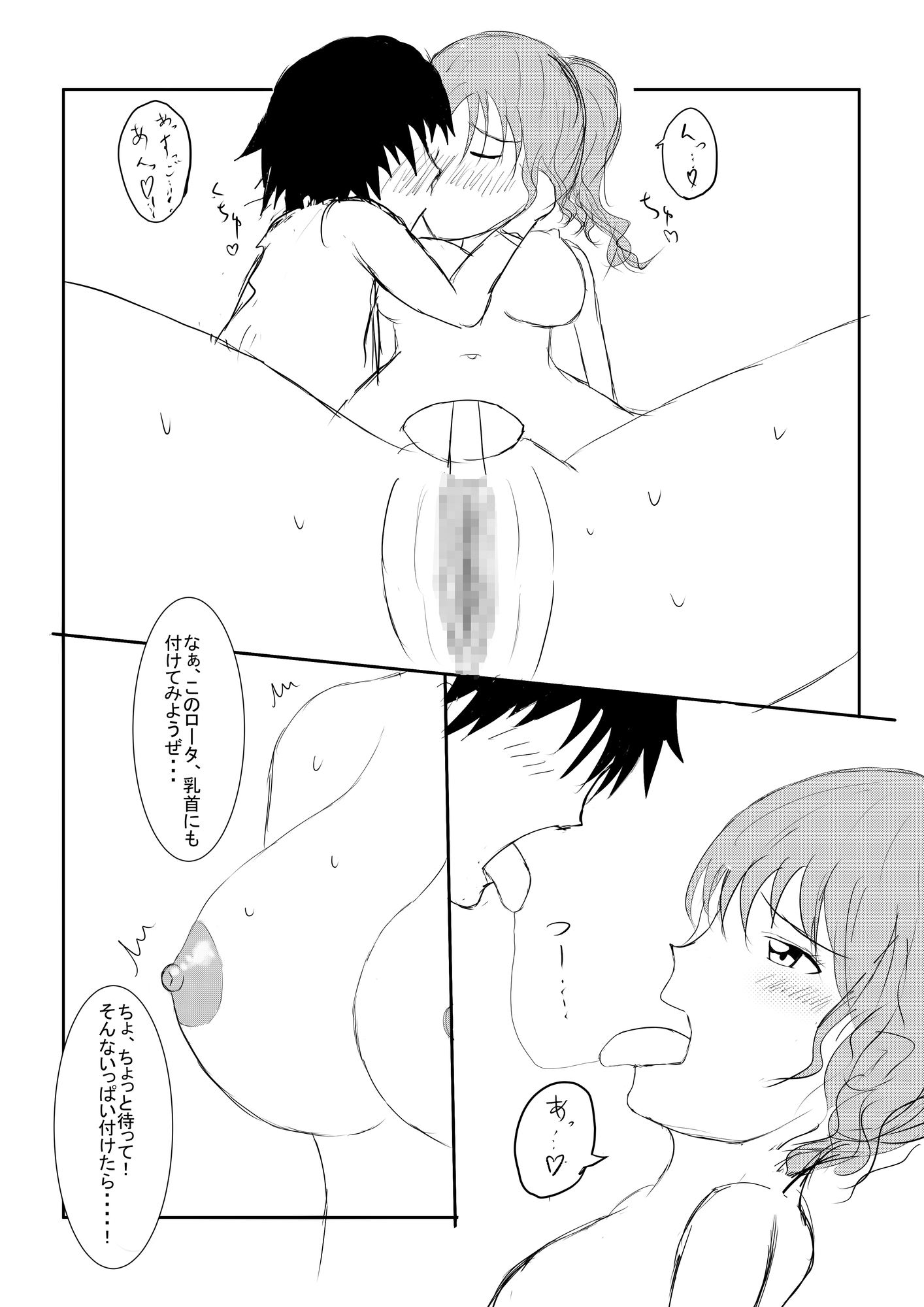 彼女はオモチャでイキまくり