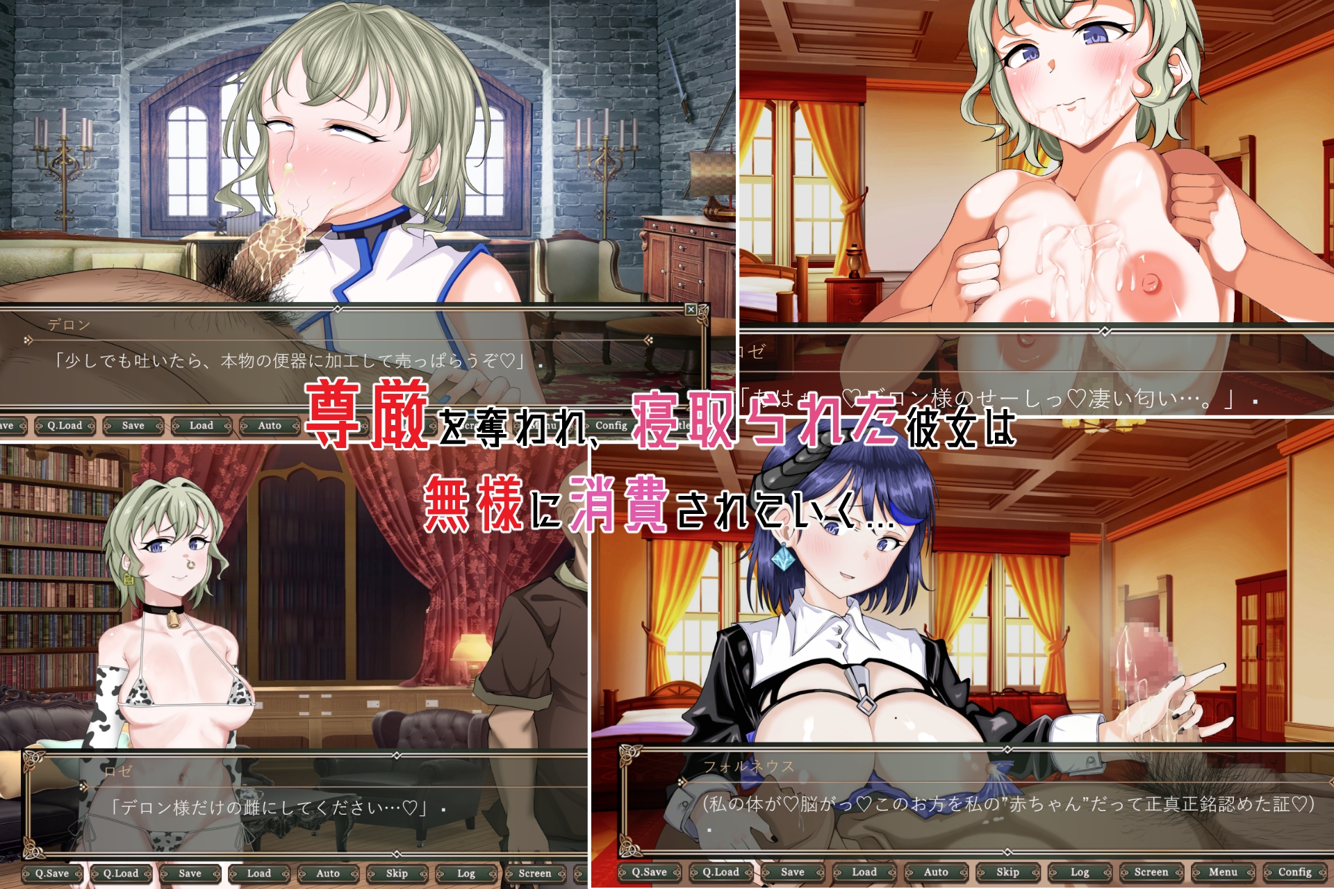 オメラスの刻痕~廻る木馬と背徳のゆりかご~