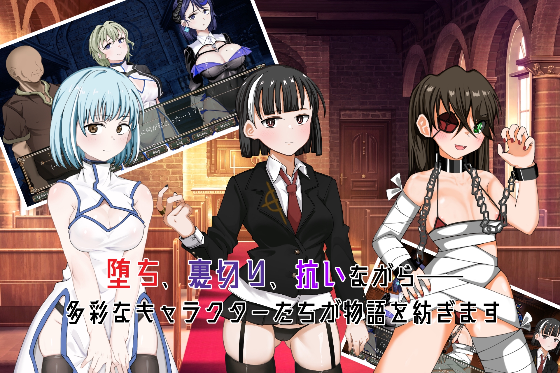 オメラスの刻痕~廻る木馬と背徳のゆりかご~