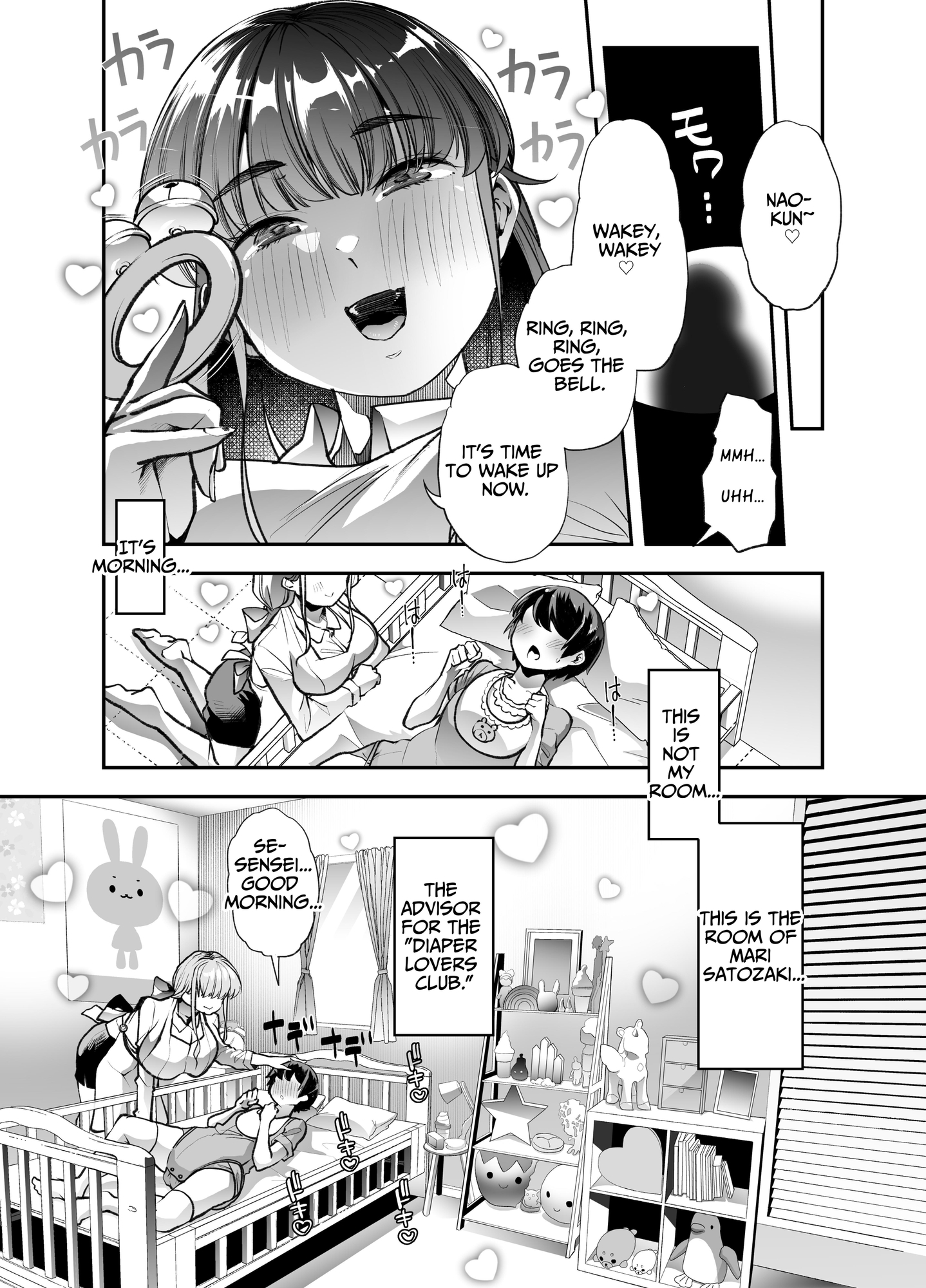 【英語版】放課後おむつ大好き倶楽部へようこそ2