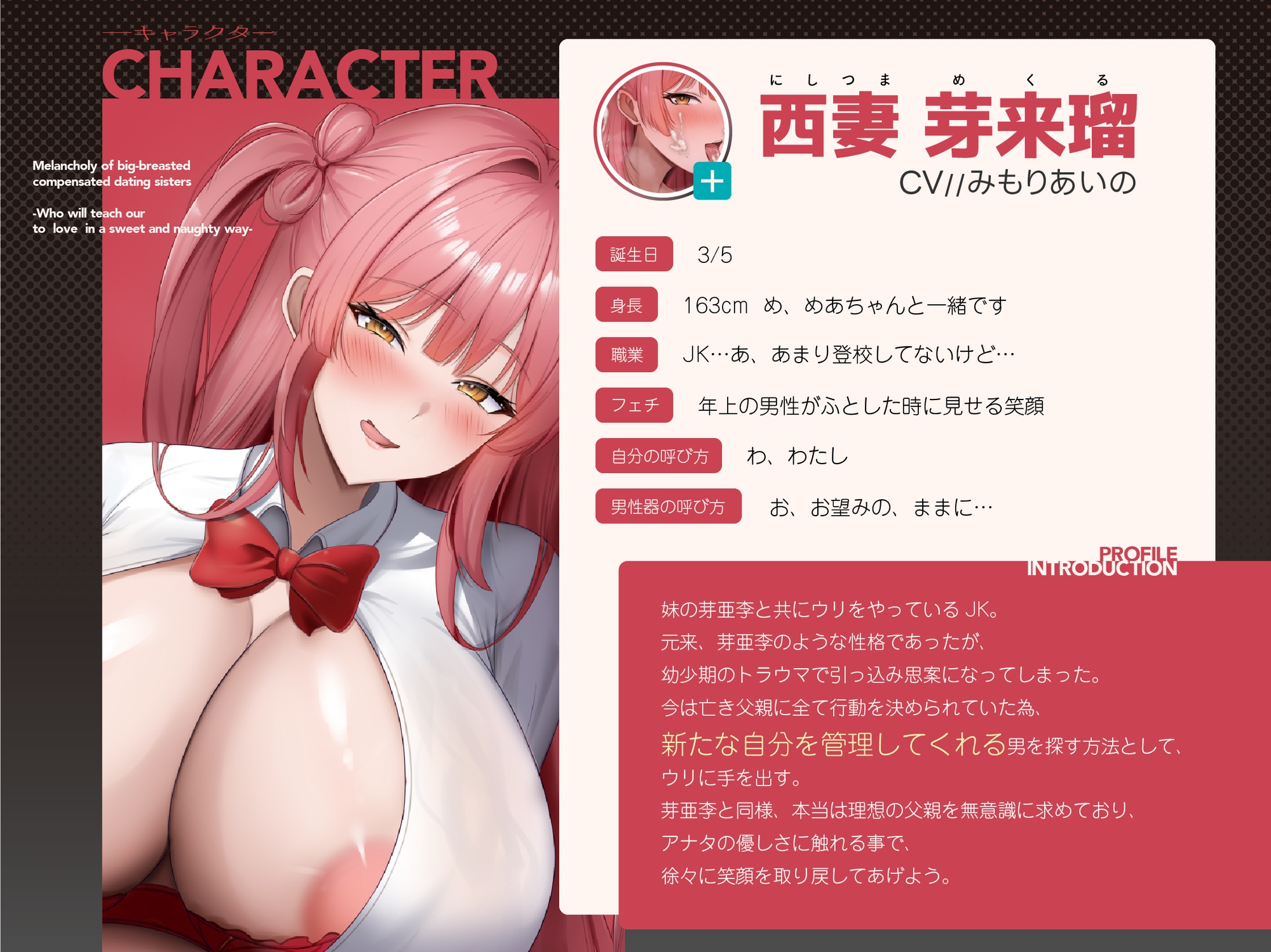 【1000DL達成でえち事後イラスト】【双子3P】ワケあり爆乳援交姉妹の憂鬱～甘々えっちで愛してるを教えてください～【KU100】