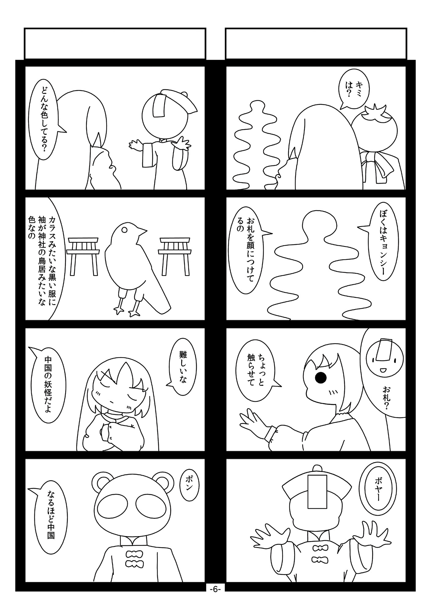 視覚障害者と医療実習生~かけがえのない生活編~