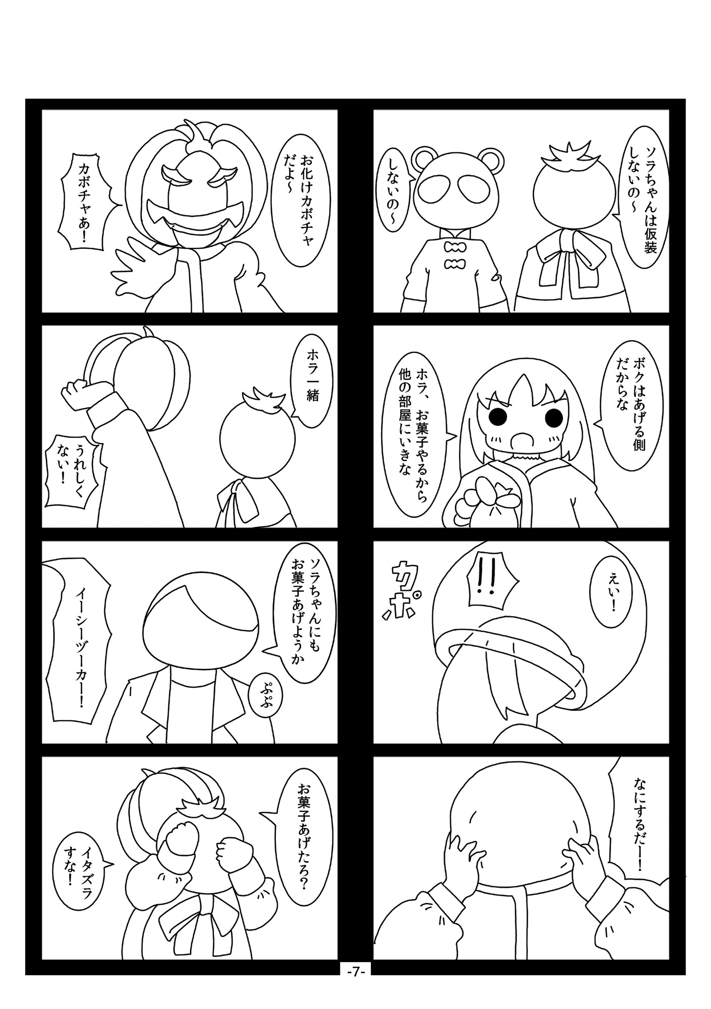 視覚障害者と医療実習生~かけがえのない生活編~